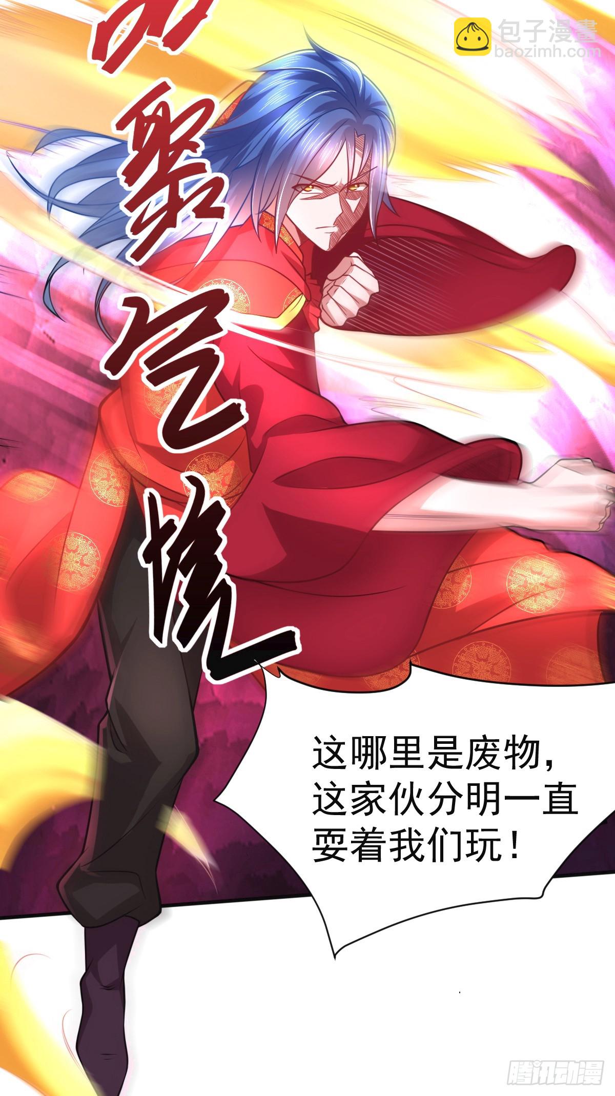 《万古赘婿》第8话 春宵一刻值千金 第10页
