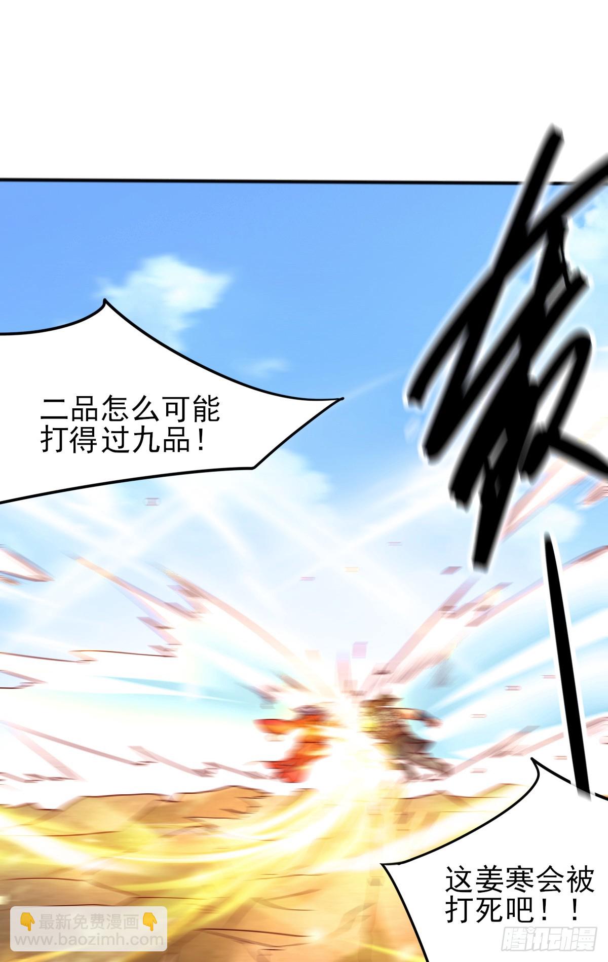 《万古赘婿》第8话 春宵一刻值千金 第2页