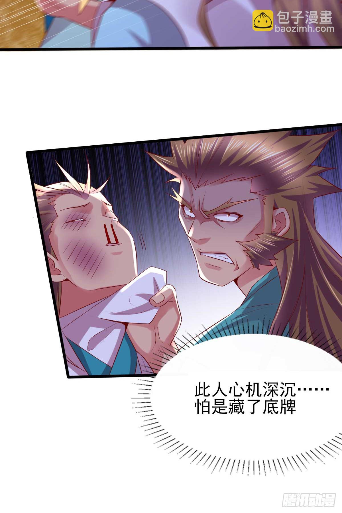 《万古赘婿》第8话 春宵一刻值千金 第31页