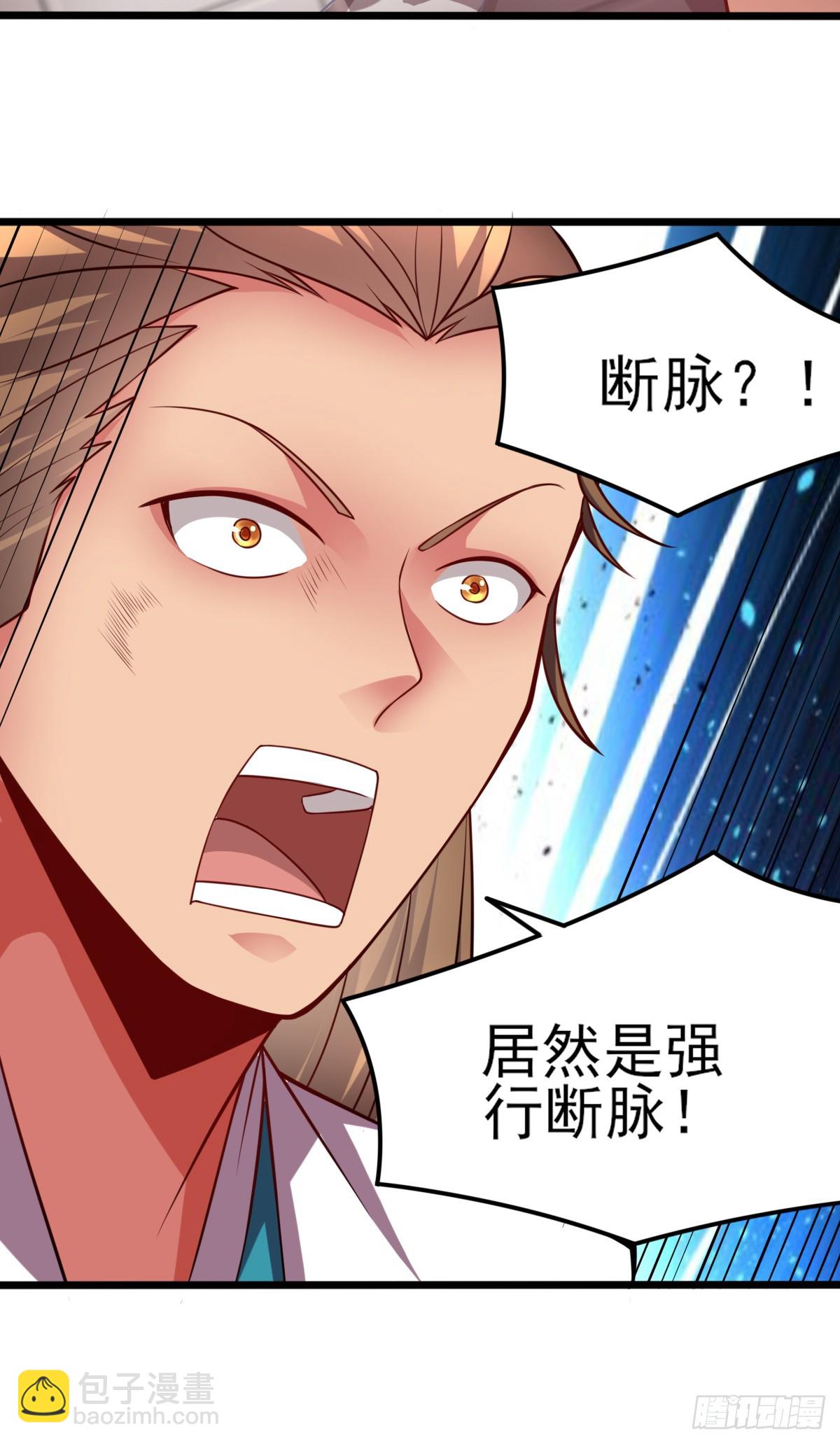 《万古赘婿》第8话 春宵一刻值千金 第36页