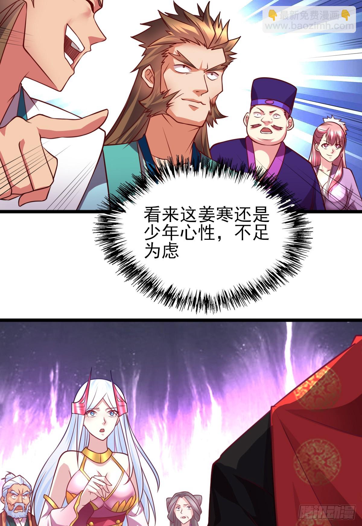 《万古赘婿》第8话 春宵一刻值千金 第38页
