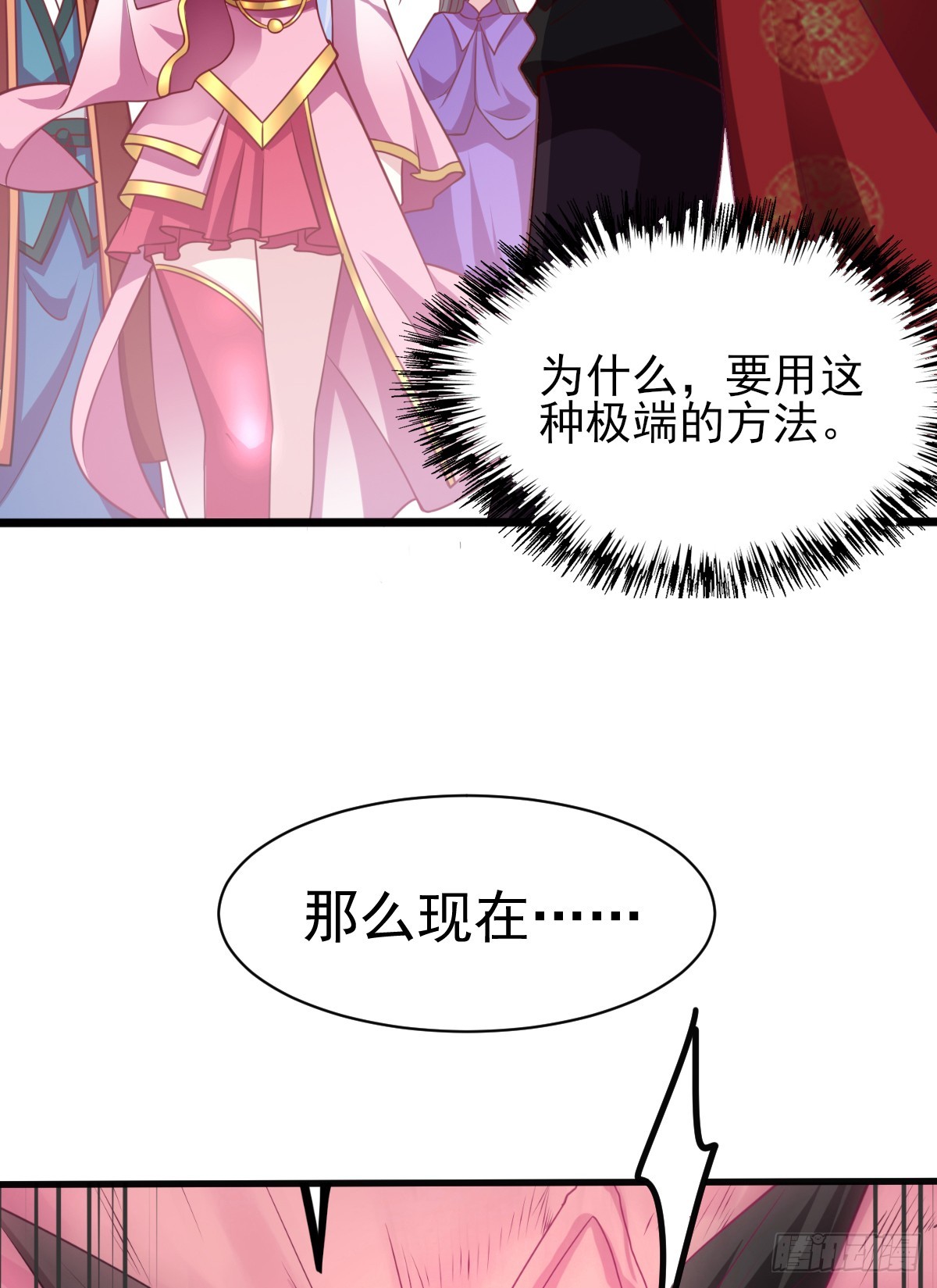 《万古赘婿》第8话 春宵一刻值千金 第39页