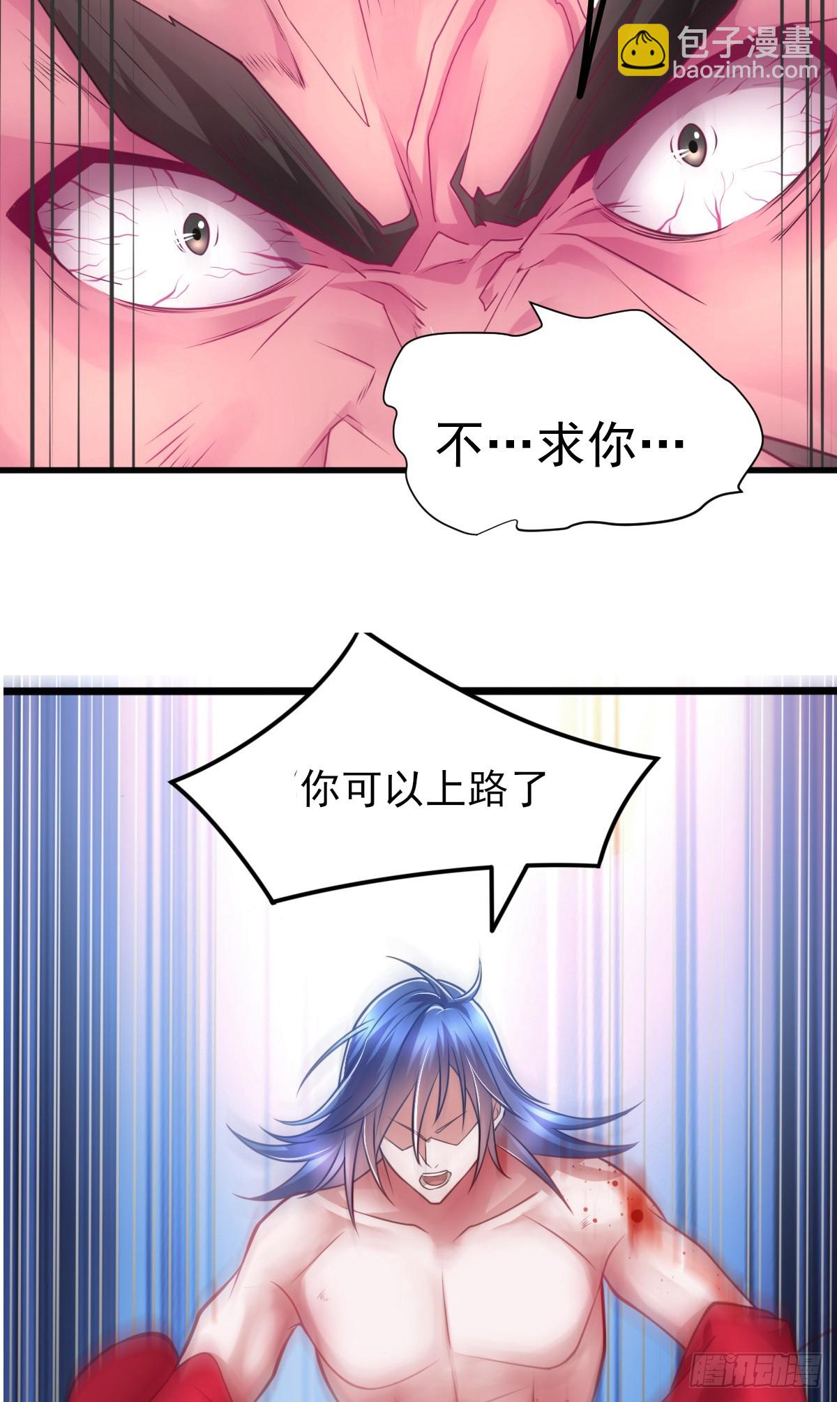 《万古赘婿》第8话 春宵一刻值千金 第40页