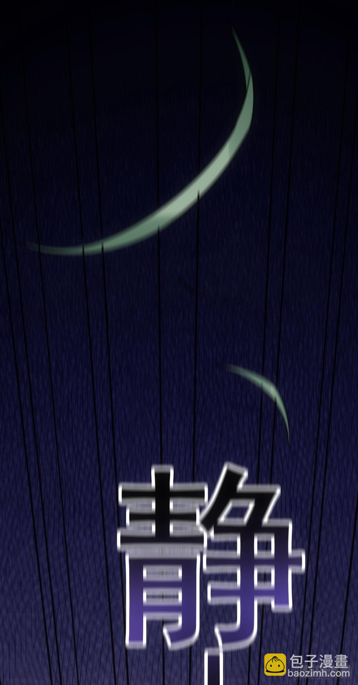 《万古赘婿》第8话 春宵一刻值千金 第42页