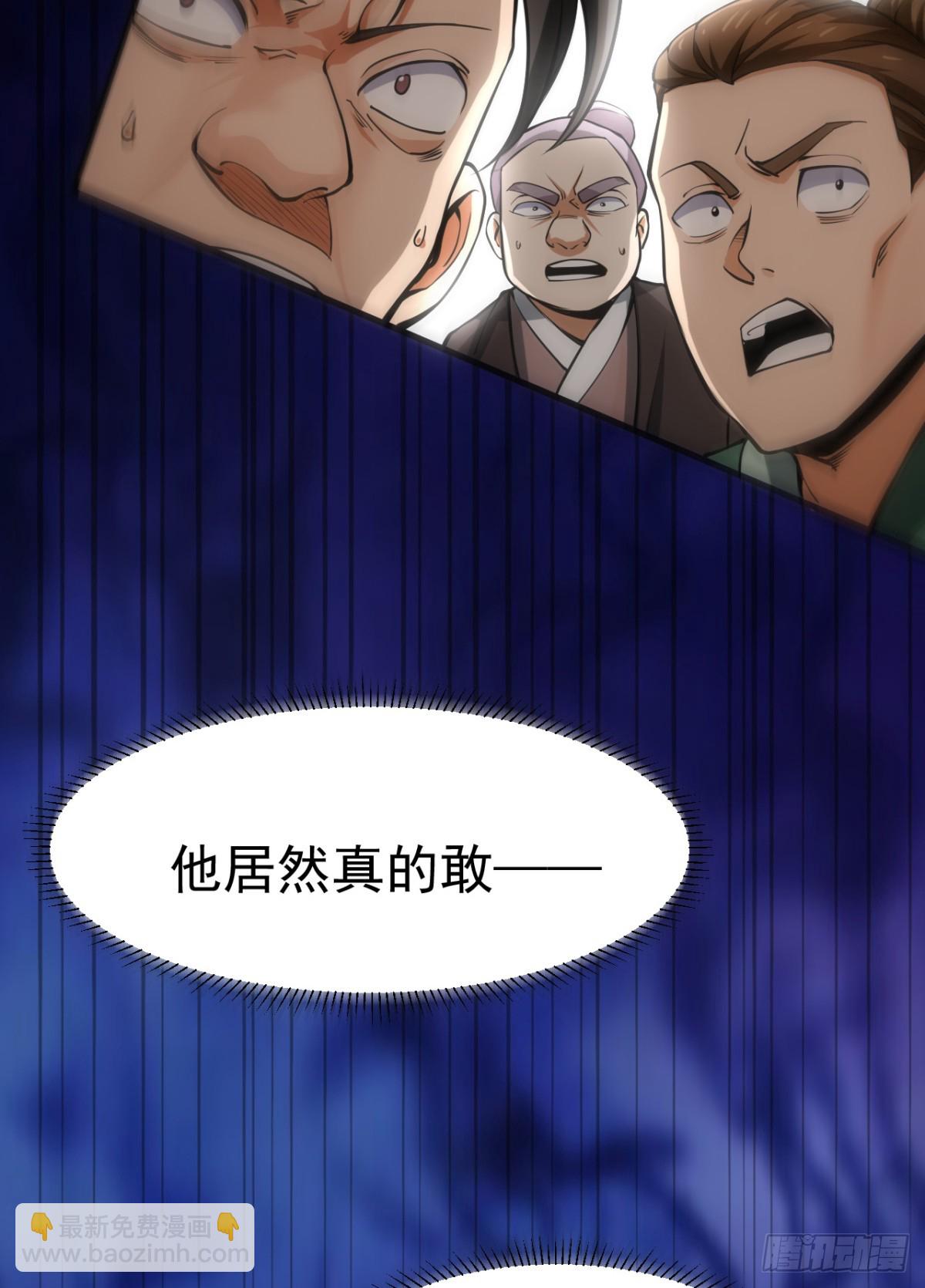 《万古赘婿》第8话 春宵一刻值千金 第45页