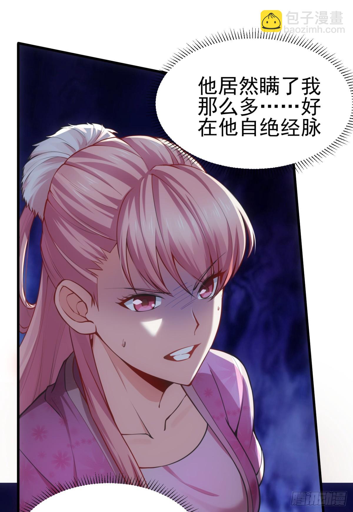 《万古赘婿》第8话 春宵一刻值千金 第50页