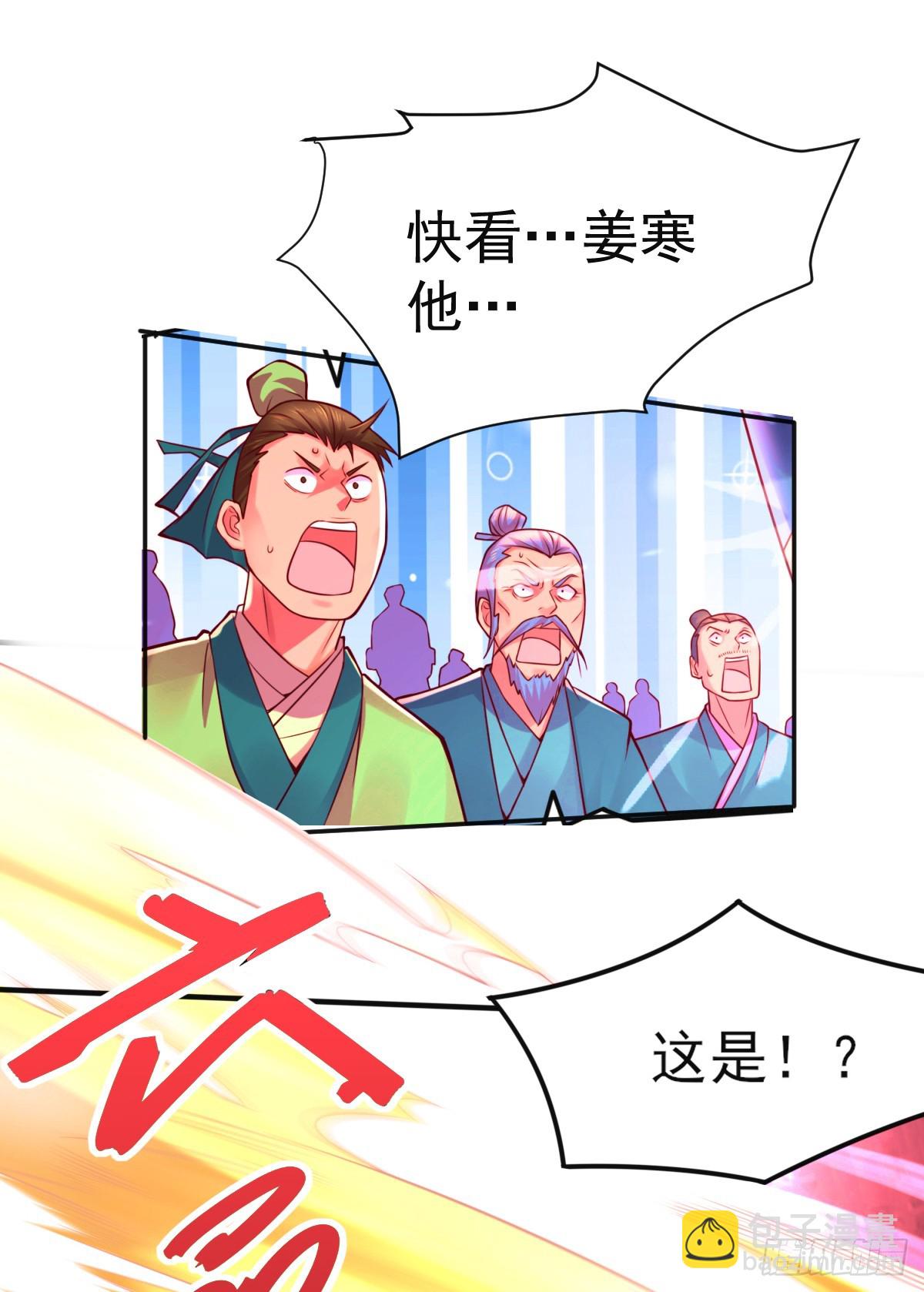 《万古赘婿》第8话 春宵一刻值千金 第9页