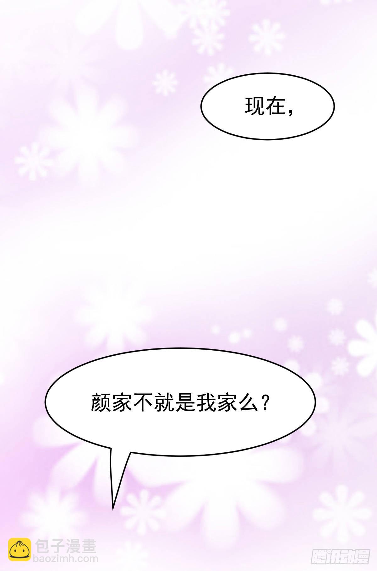 《万古赘婿》第15话 一个“请求” 第10页