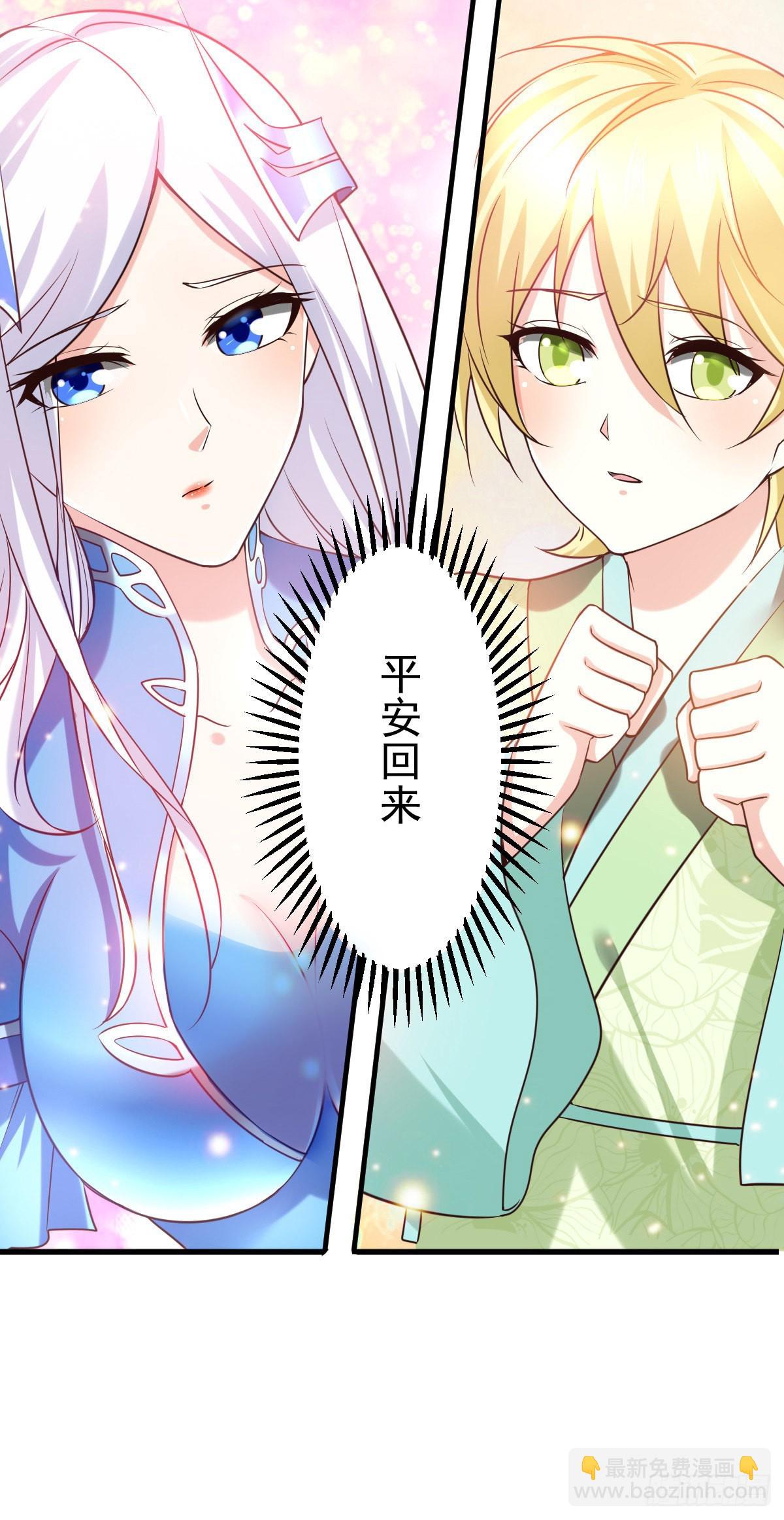 《万古赘婿》第15话 一个“请求” 第22页