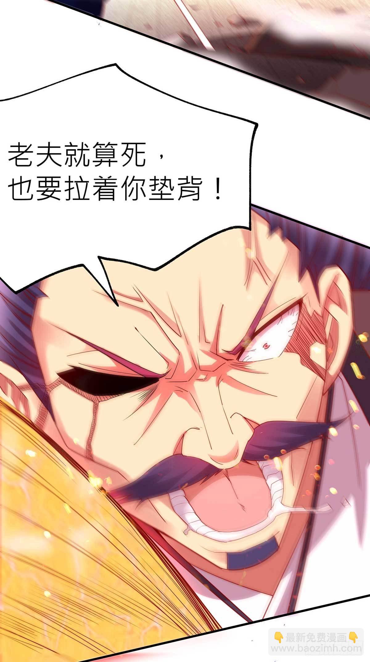《万古赘婿》第14话 用我的命赌你未来 第12页