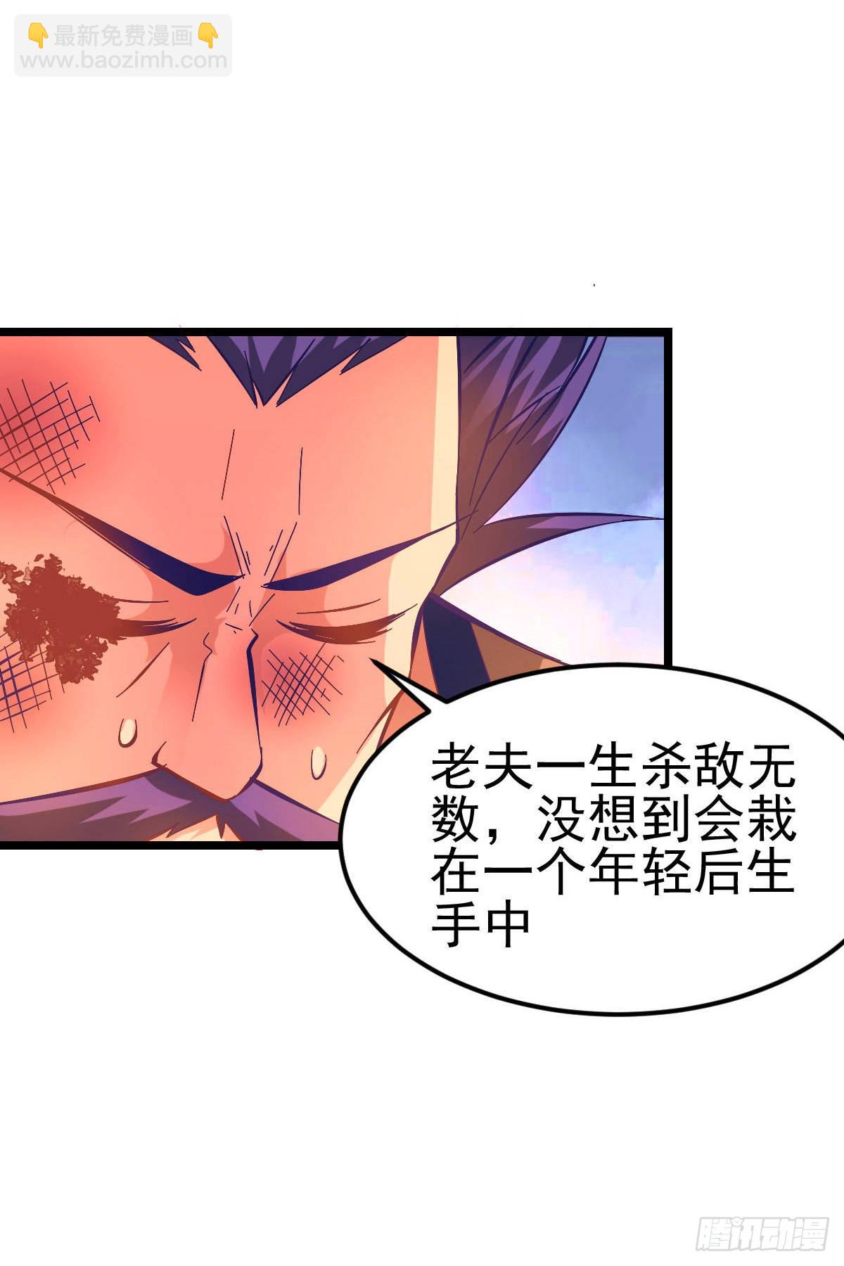 《万古赘婿》第14话 用我的命赌你未来 第2页