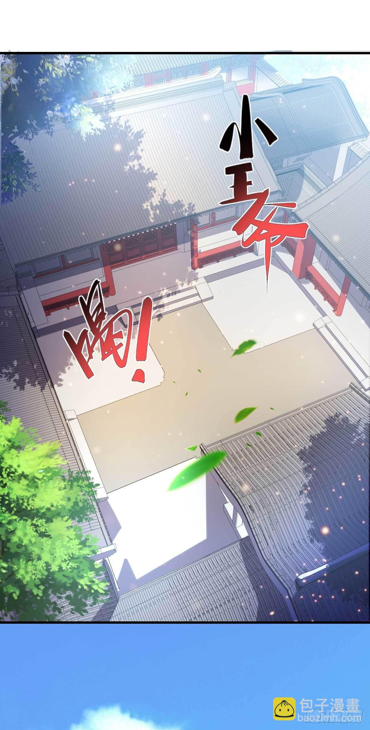 《万古赘婿》第14话 用我的命赌你未来 第37页