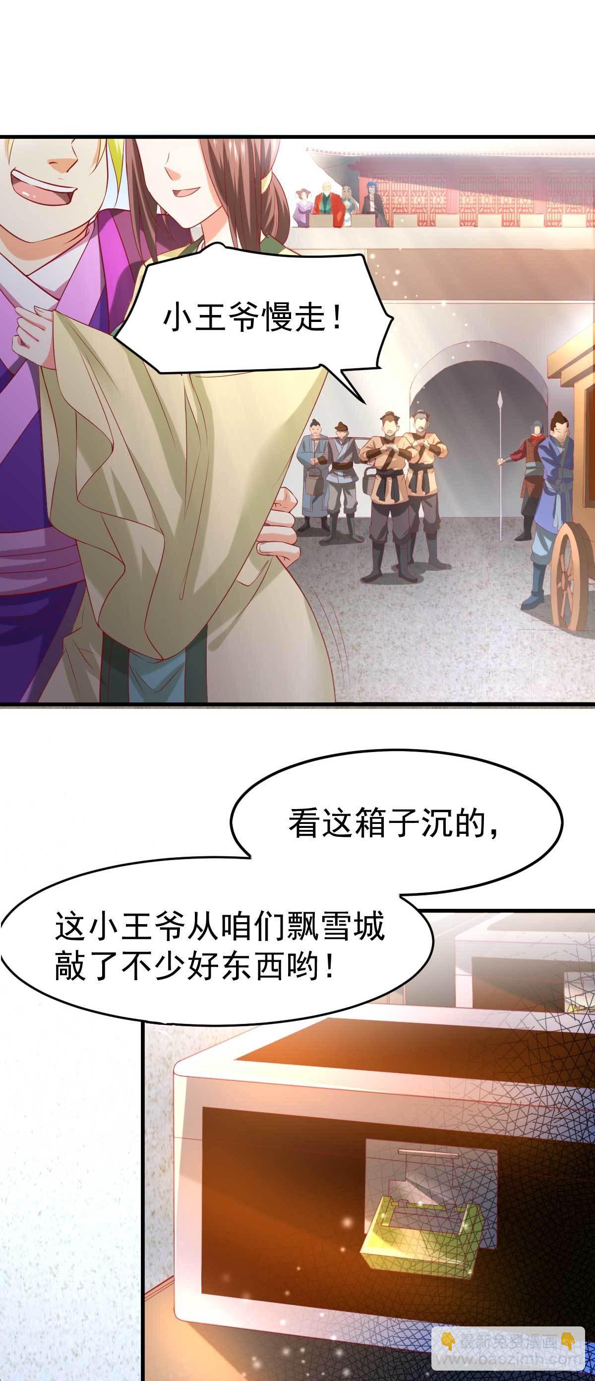 《万古赘婿》第14话 用我的命赌你未来 第40页