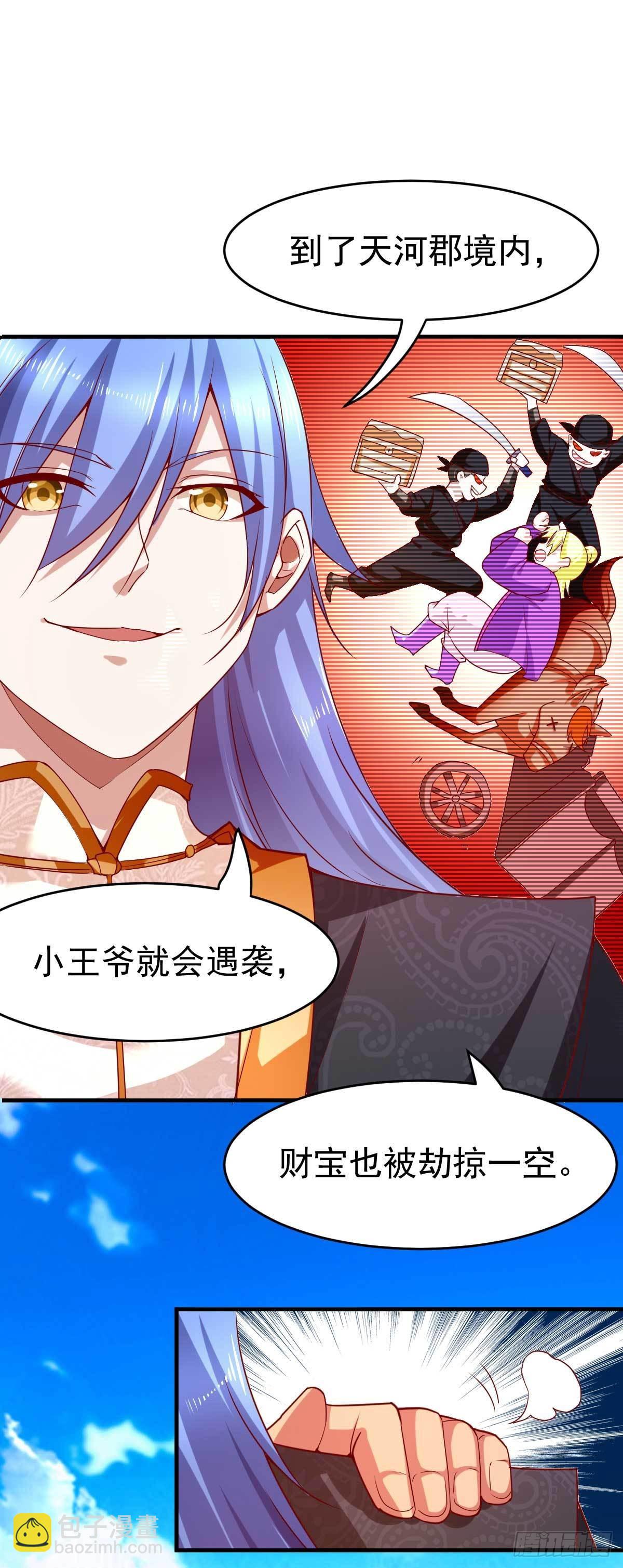 《万古赘婿》第14话 用我的命赌你未来 第42页
