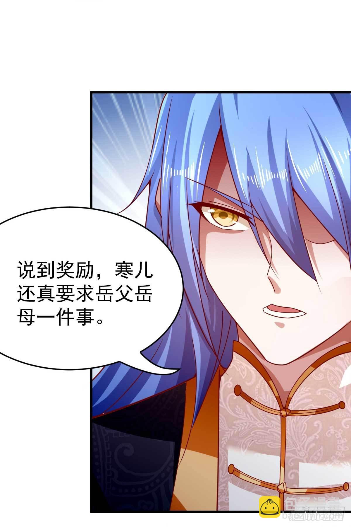 《万古赘婿》第14话 用我的命赌你未来 第46页