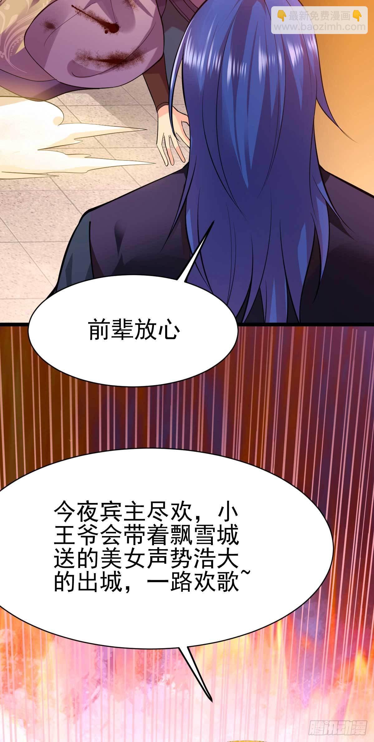 《万古赘婿》第14话 用我的命赌你未来 第5页