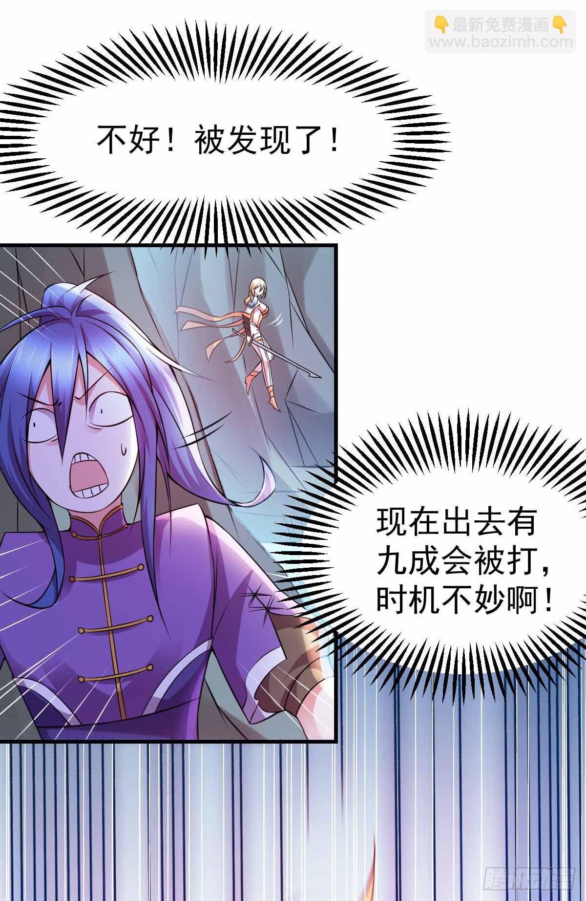 《万古赘婿》第19话 激战！！ 第29页