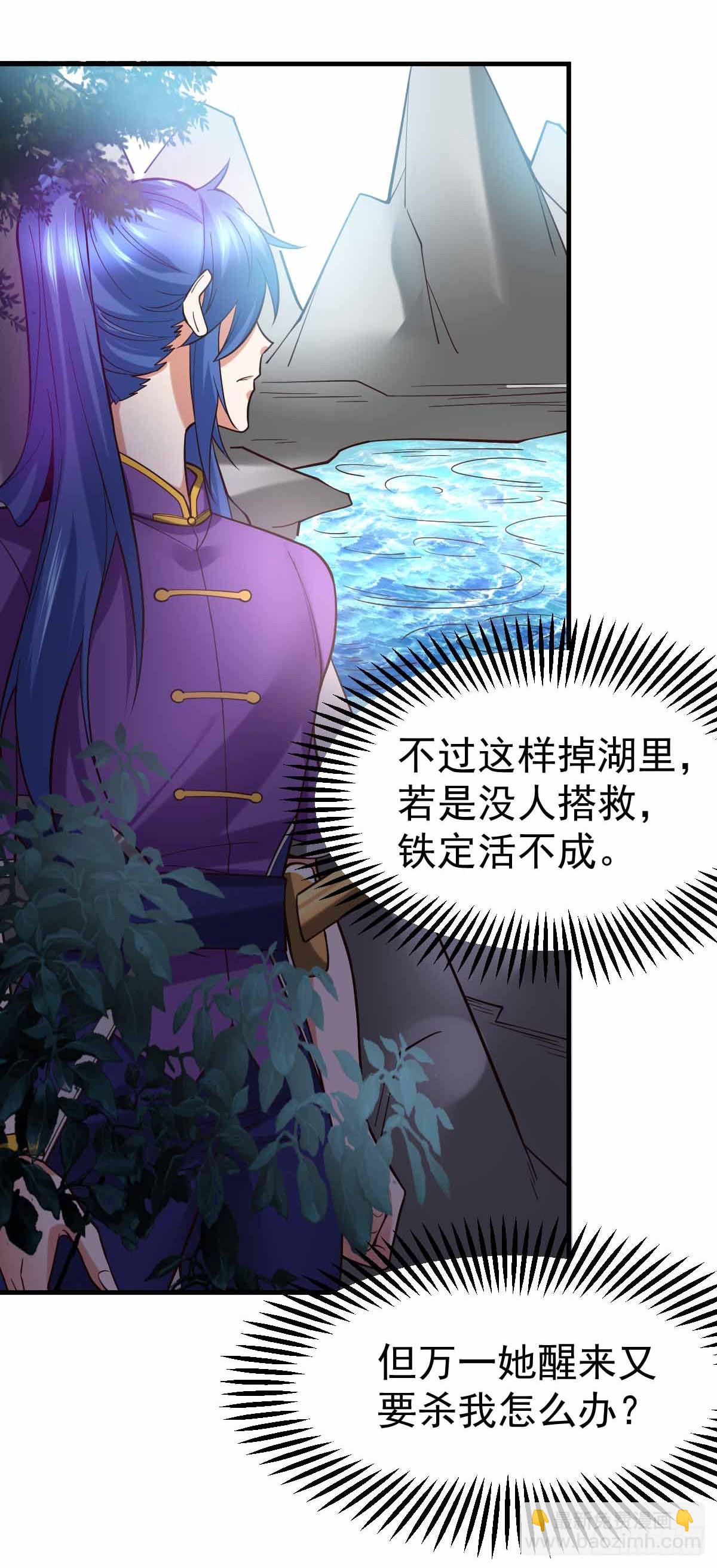 《万古赘婿》第19话 激战！！ 第32页