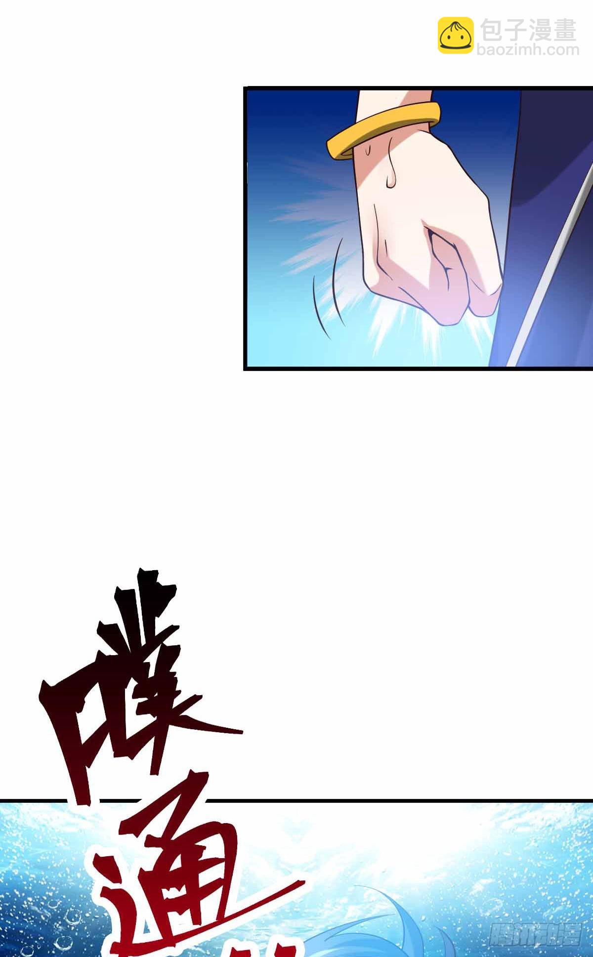 《万古赘婿》第19话 激战！！ 第33页