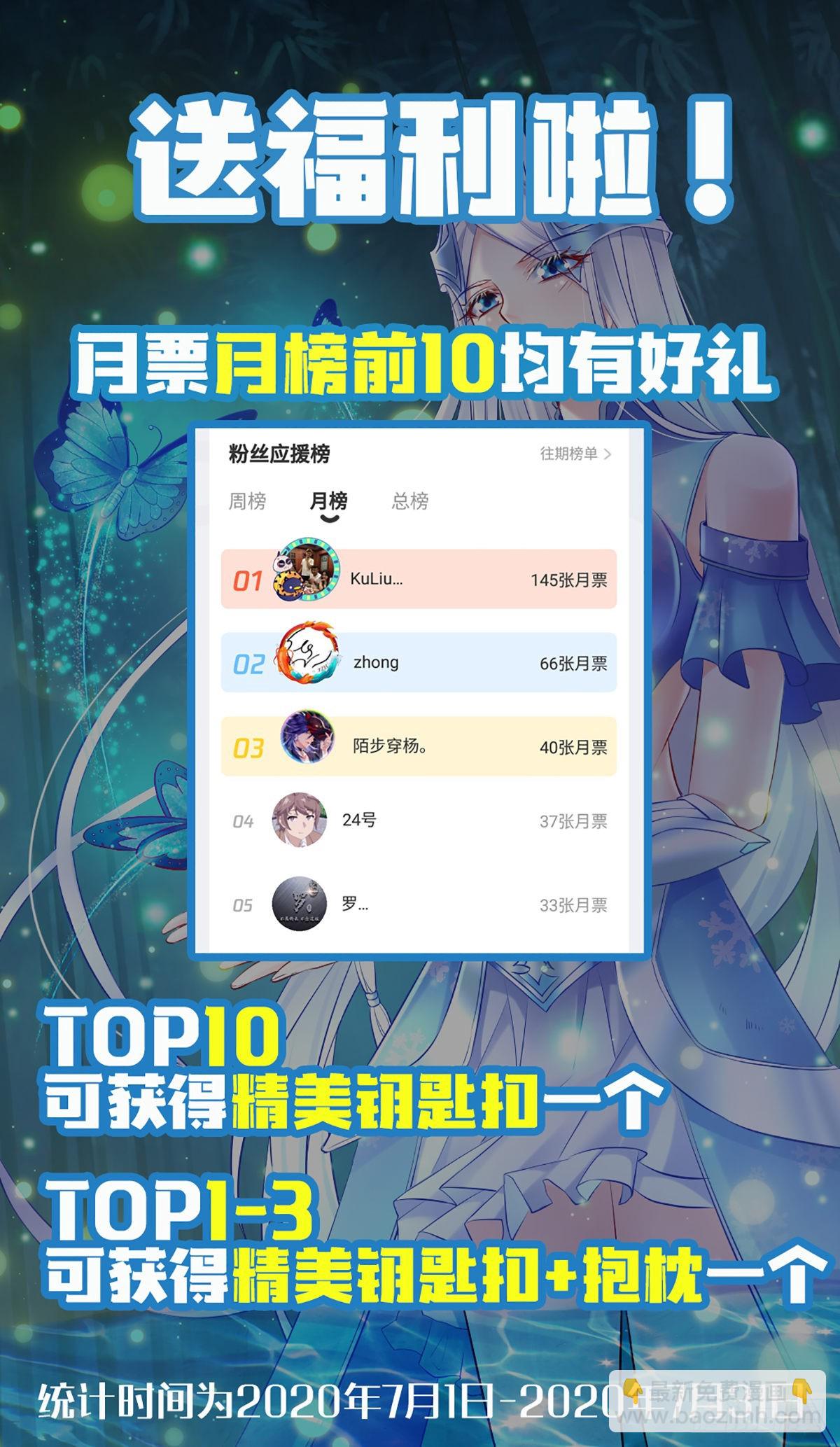 《万古赘婿》第19话 激战！！ 第39页