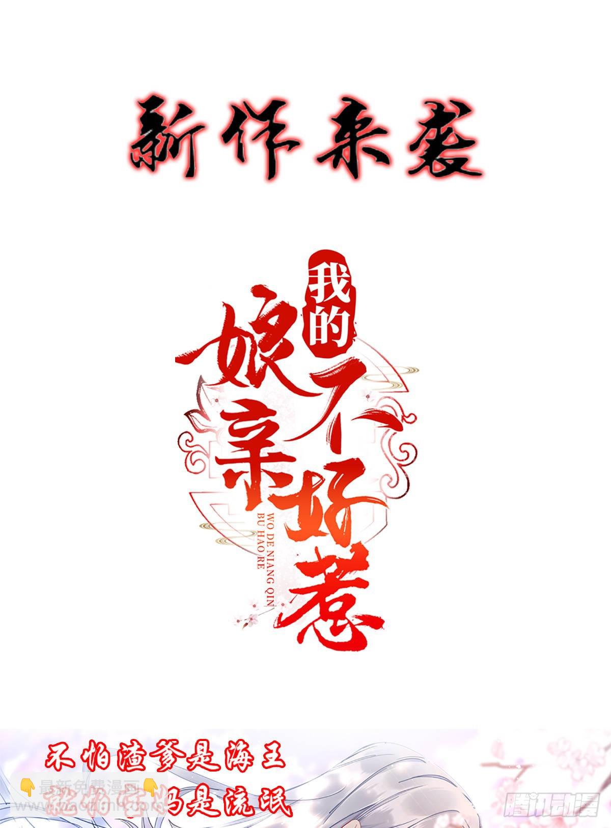 《万古赘婿》第19话 激战！！ 第40页