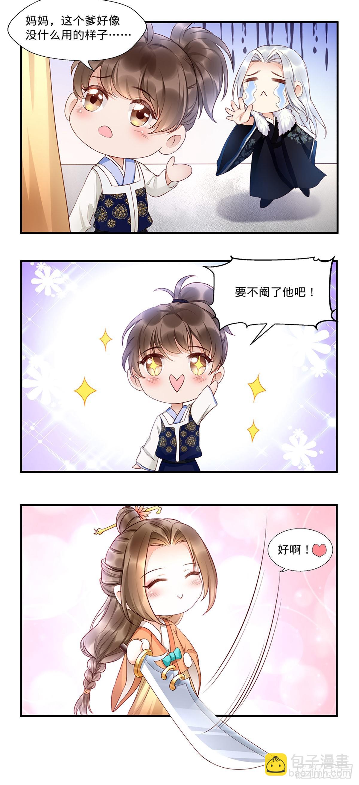 《万古赘婿》第19话 激战！！ 第42页