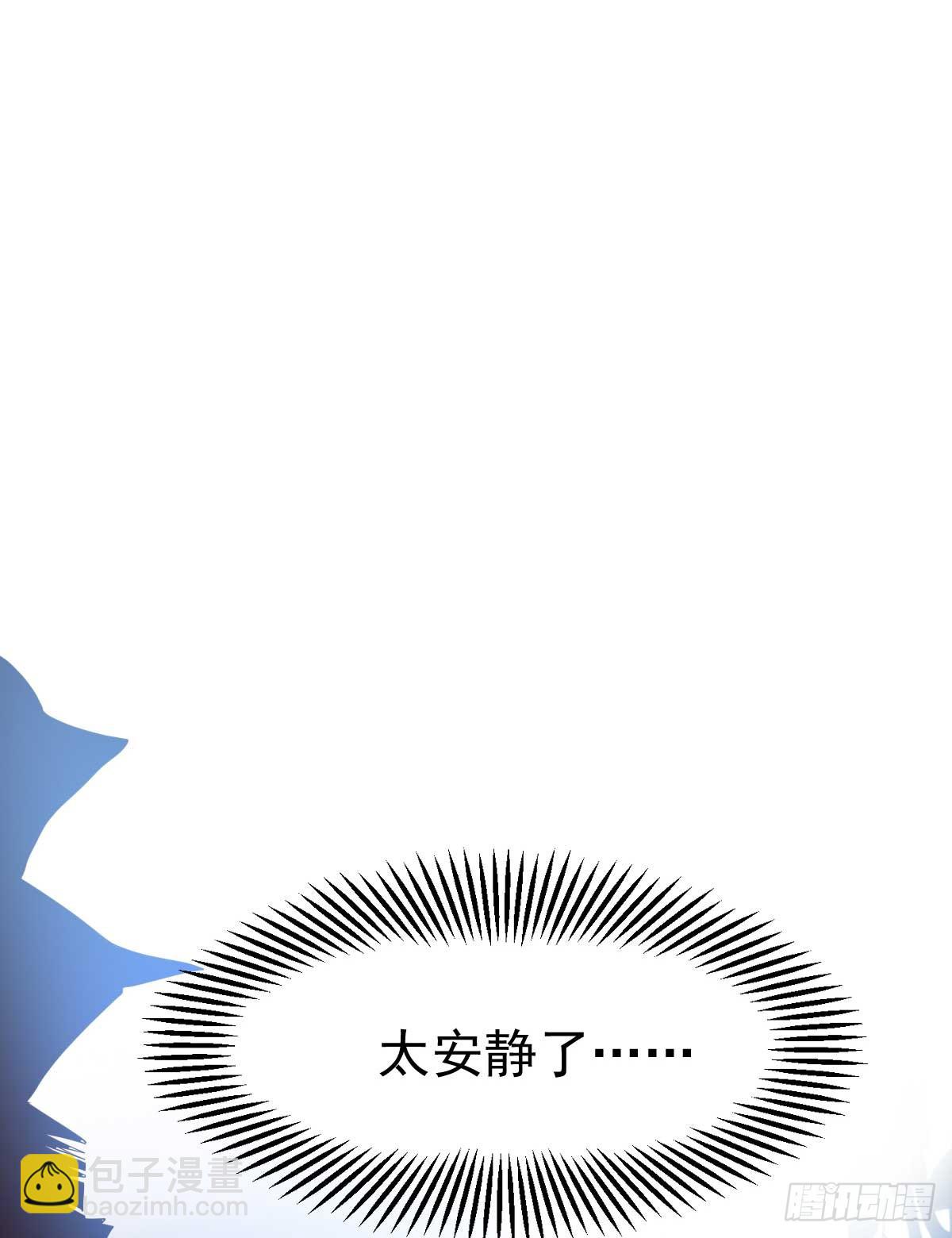 《万古赘婿》第18话 美女与野兽 第5页
