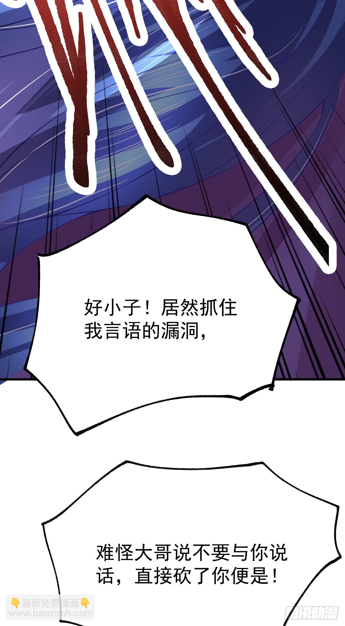 《万古赘婿》第17话 刺杀 第13页