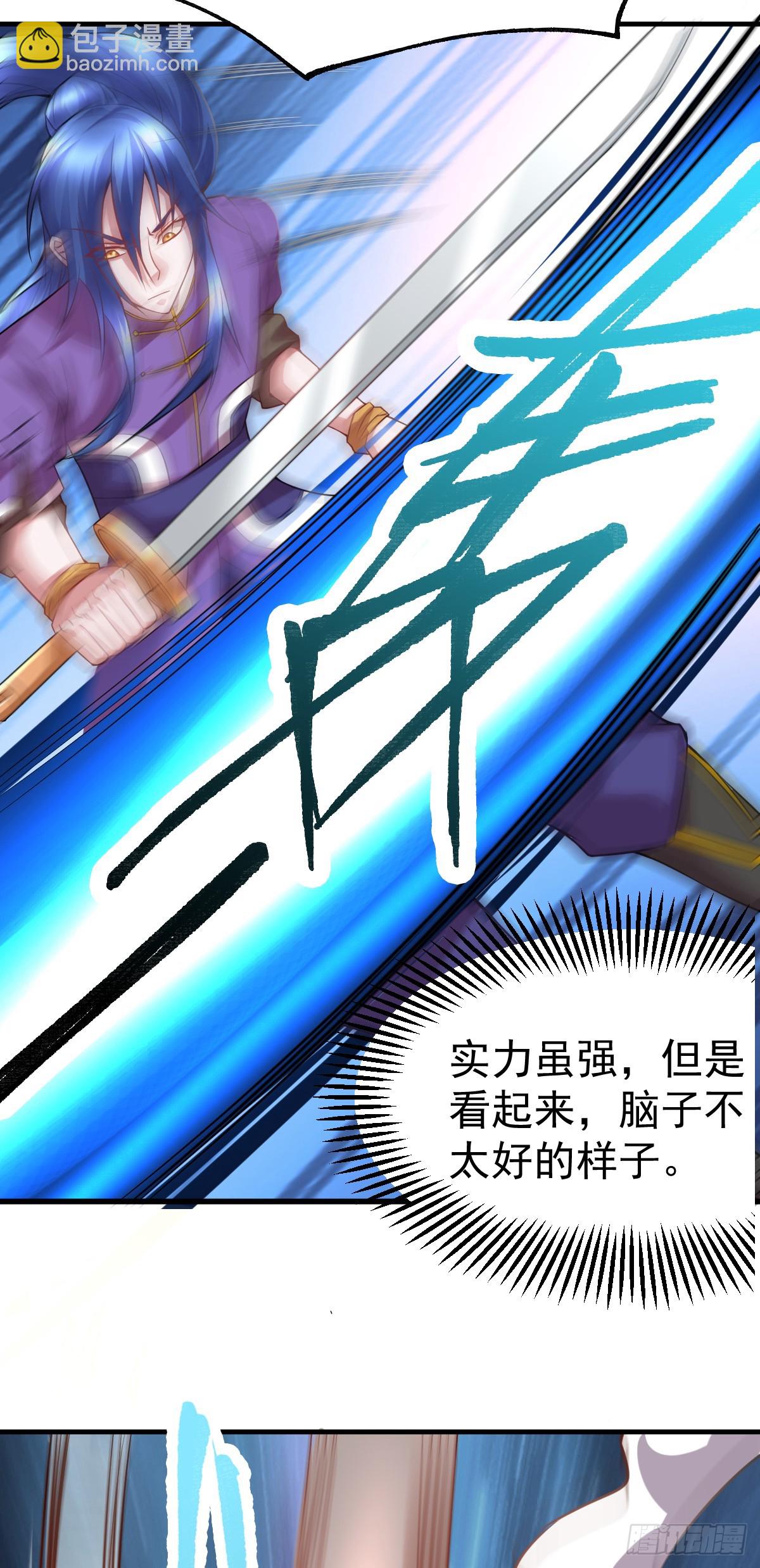 《万古赘婿》第17话 刺杀 第14页