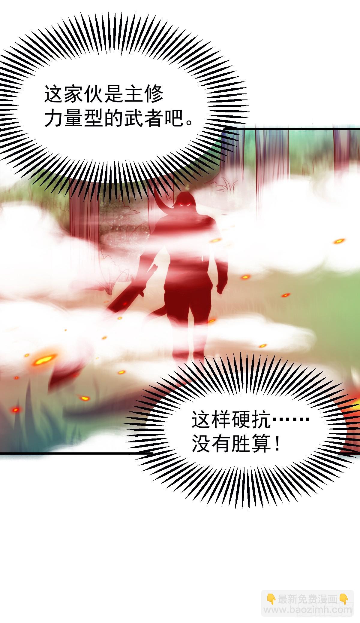 《万古赘婿》第17话 刺杀 第23页