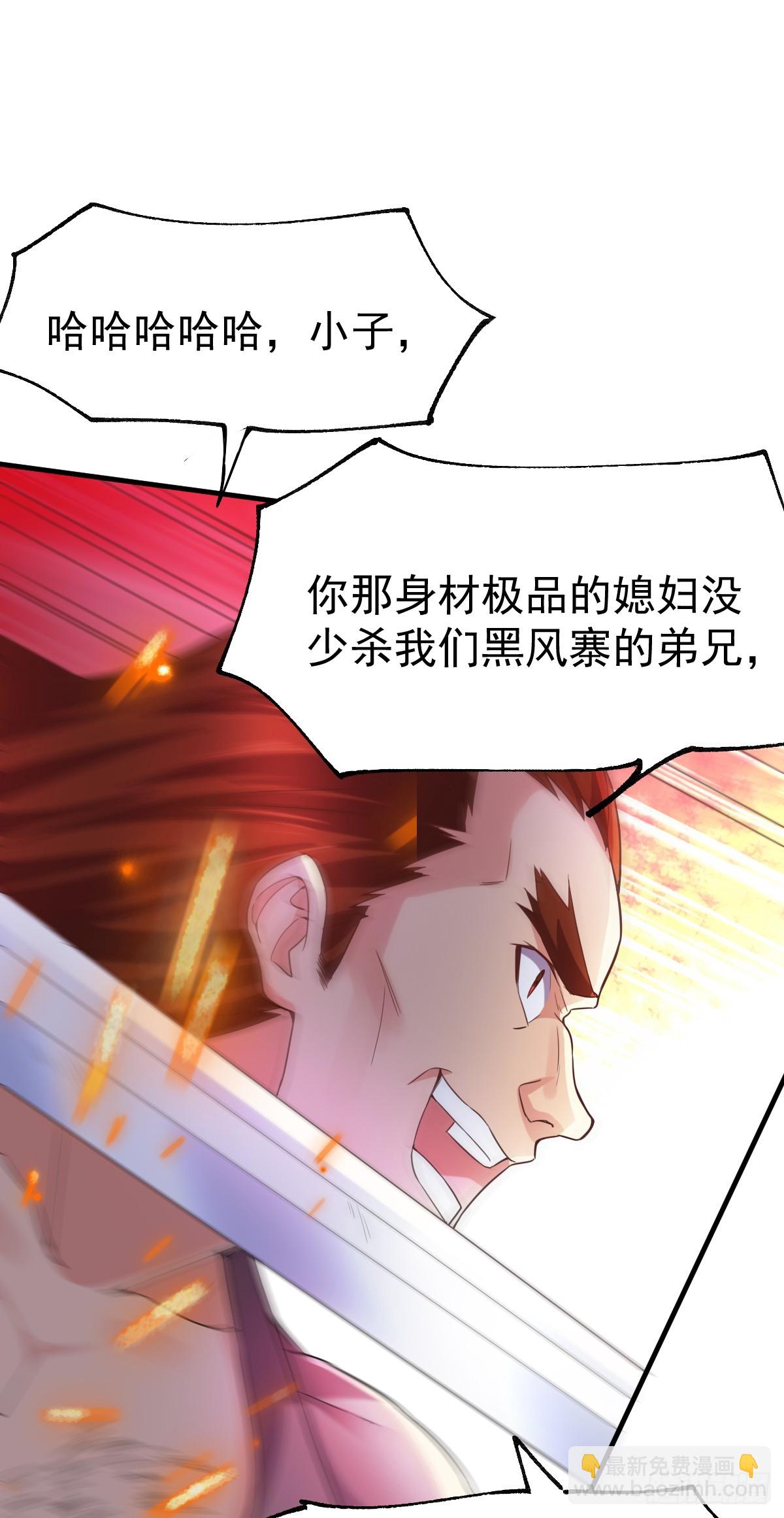 《万古赘婿》第17话 刺杀 第24页