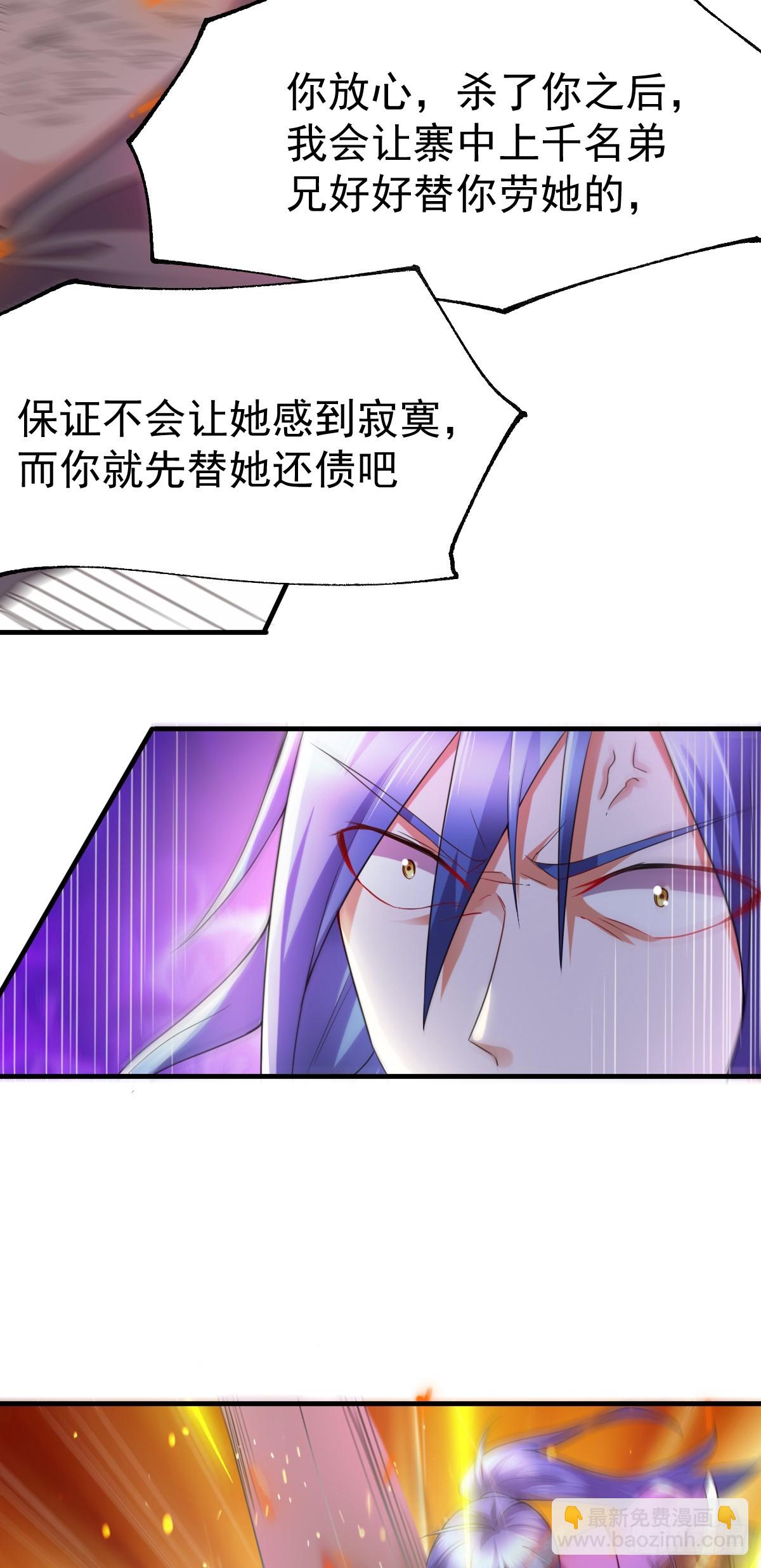 《万古赘婿》第17话 刺杀 第25页