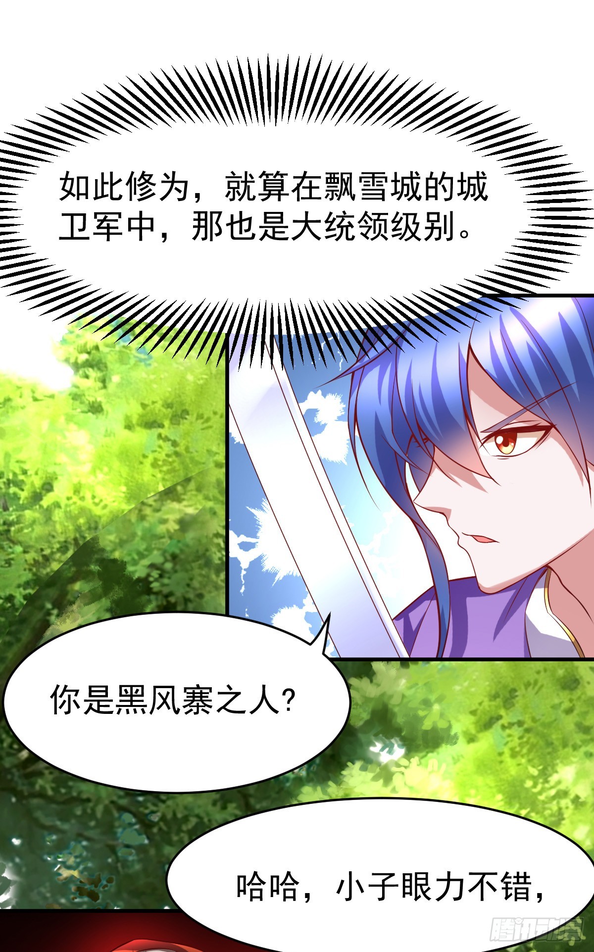 《万古赘婿》第17话 刺杀 第2页