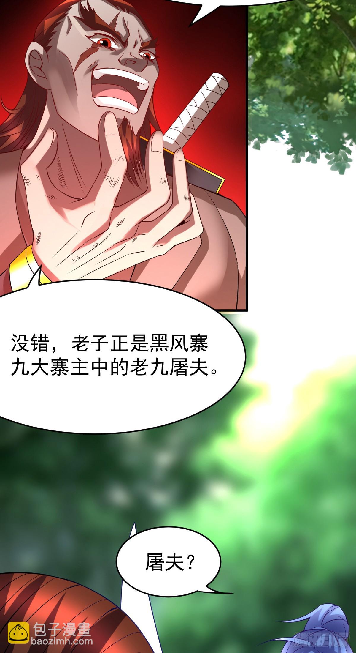 《万古赘婿》第17话 刺杀 第3页