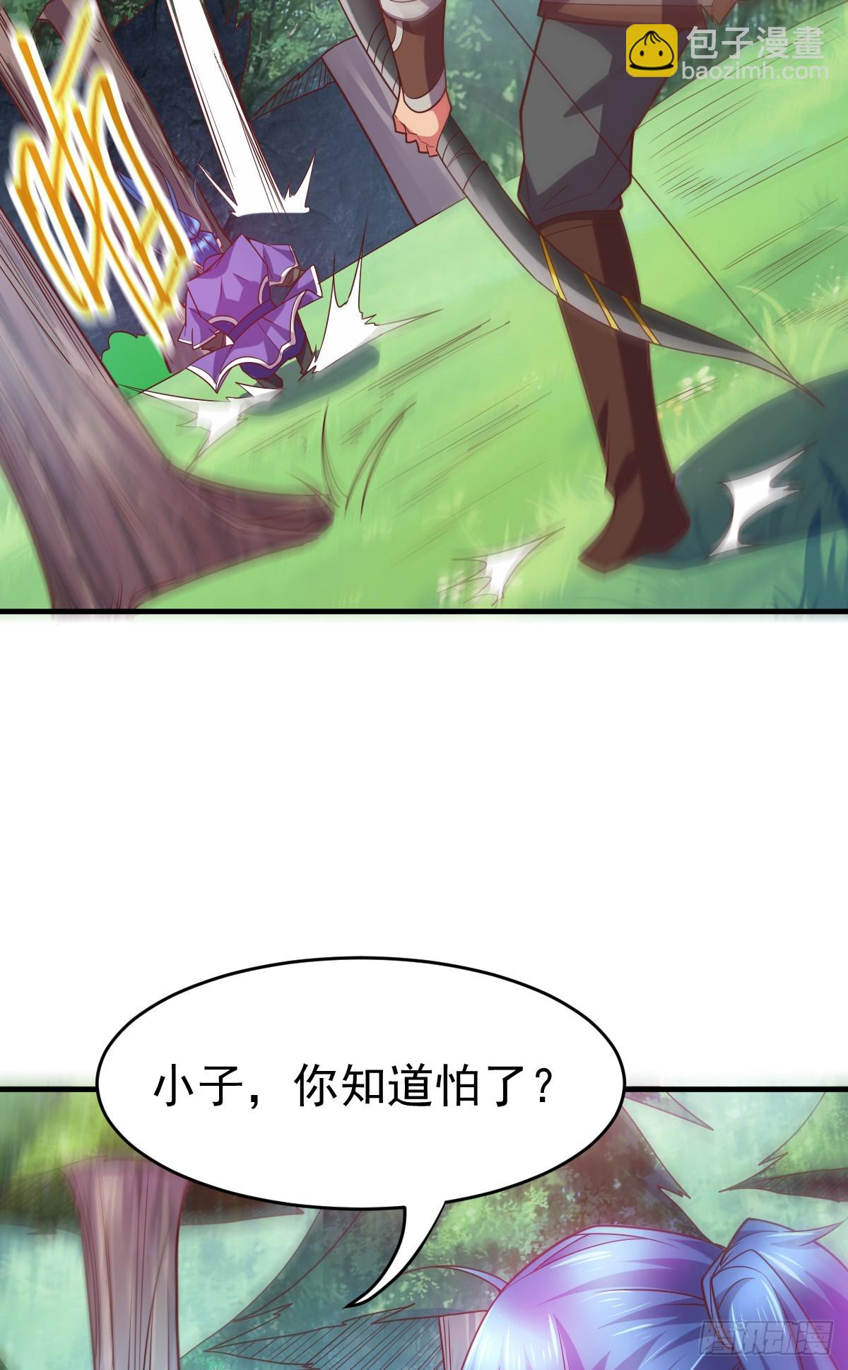 《万古赘婿》第17话 刺杀 第44页