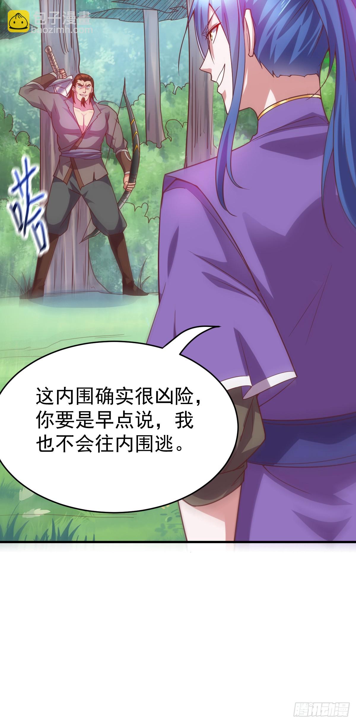 《万古赘婿》第17话 刺杀 第45页