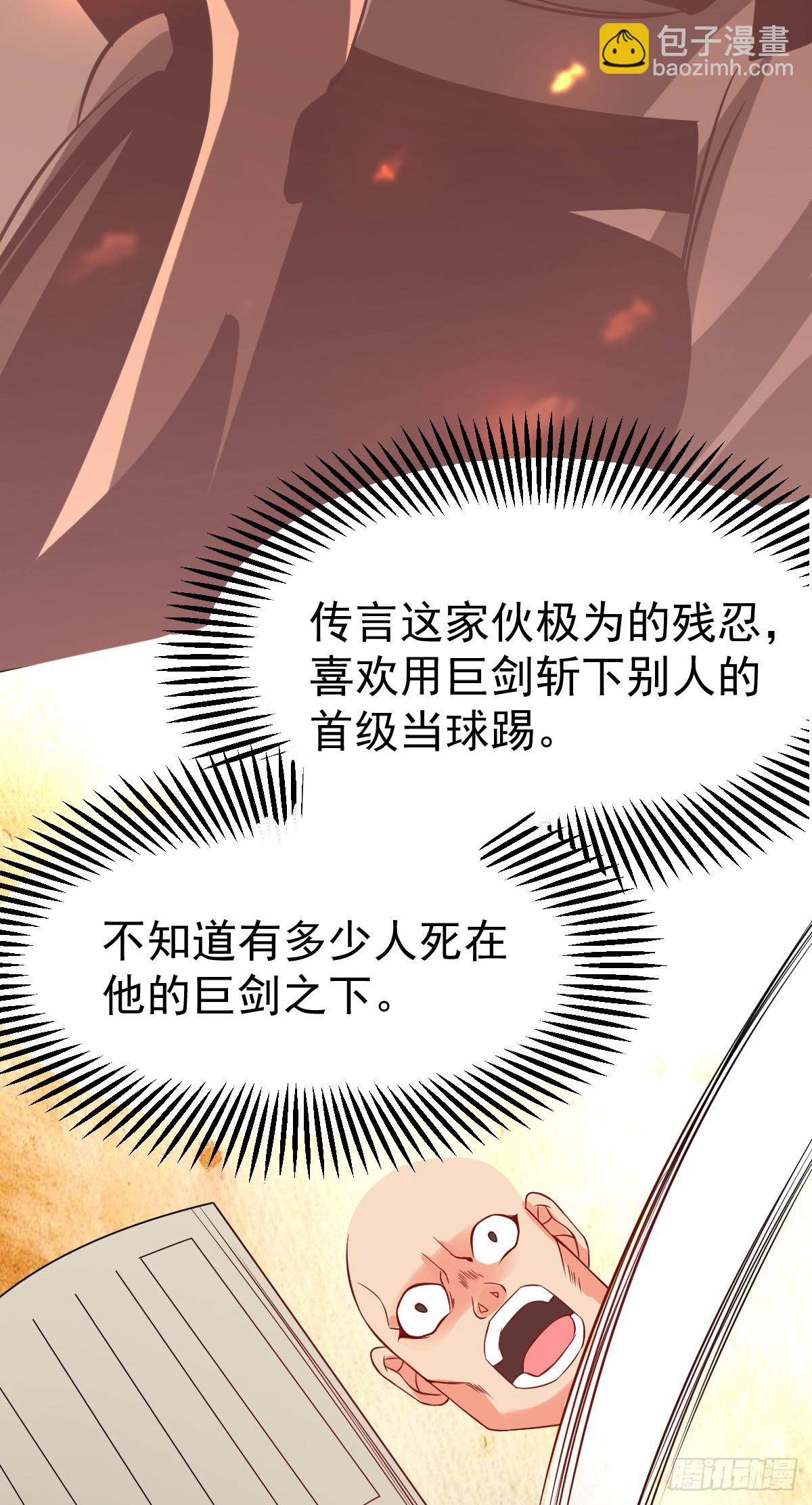 《万古赘婿》第17话 刺杀 第7页