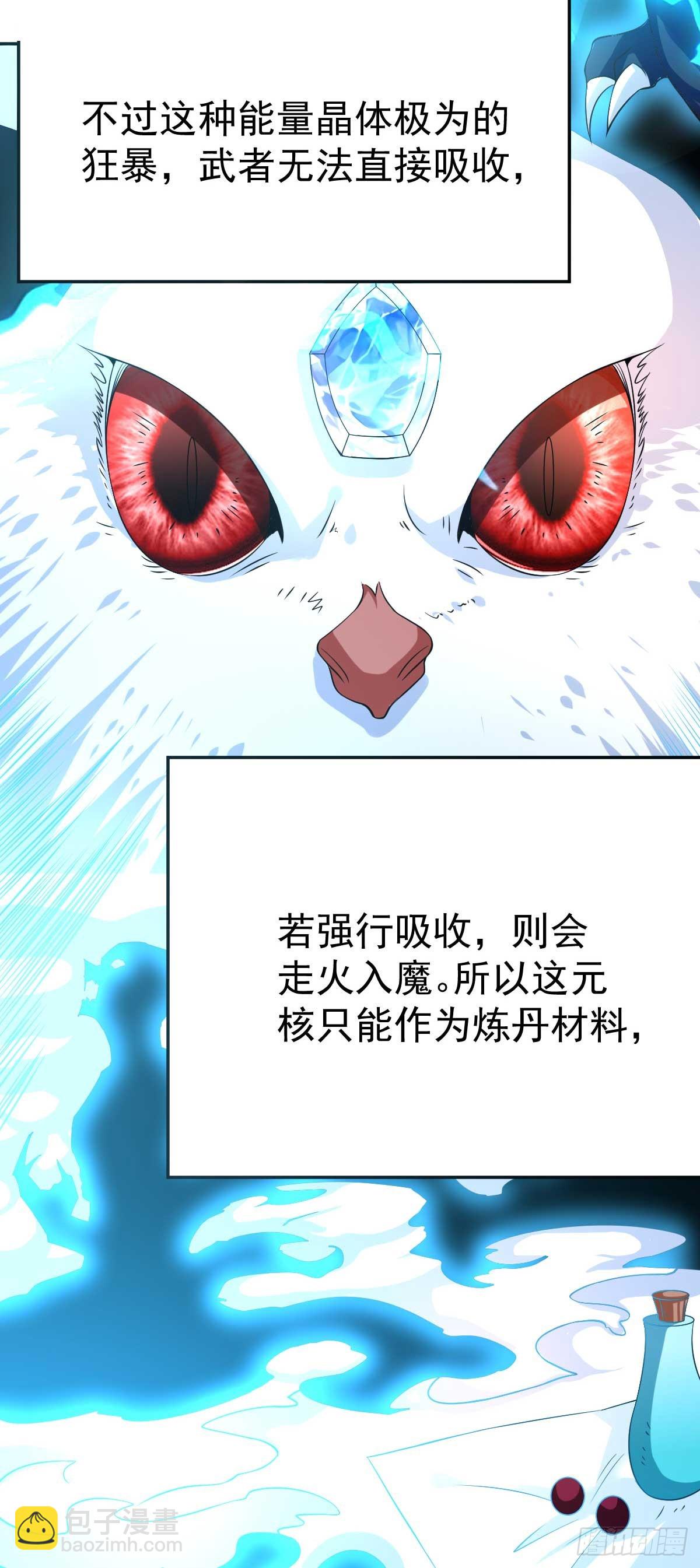 《万古赘婿》第16话 一度想起被支配的恐怖 第10页