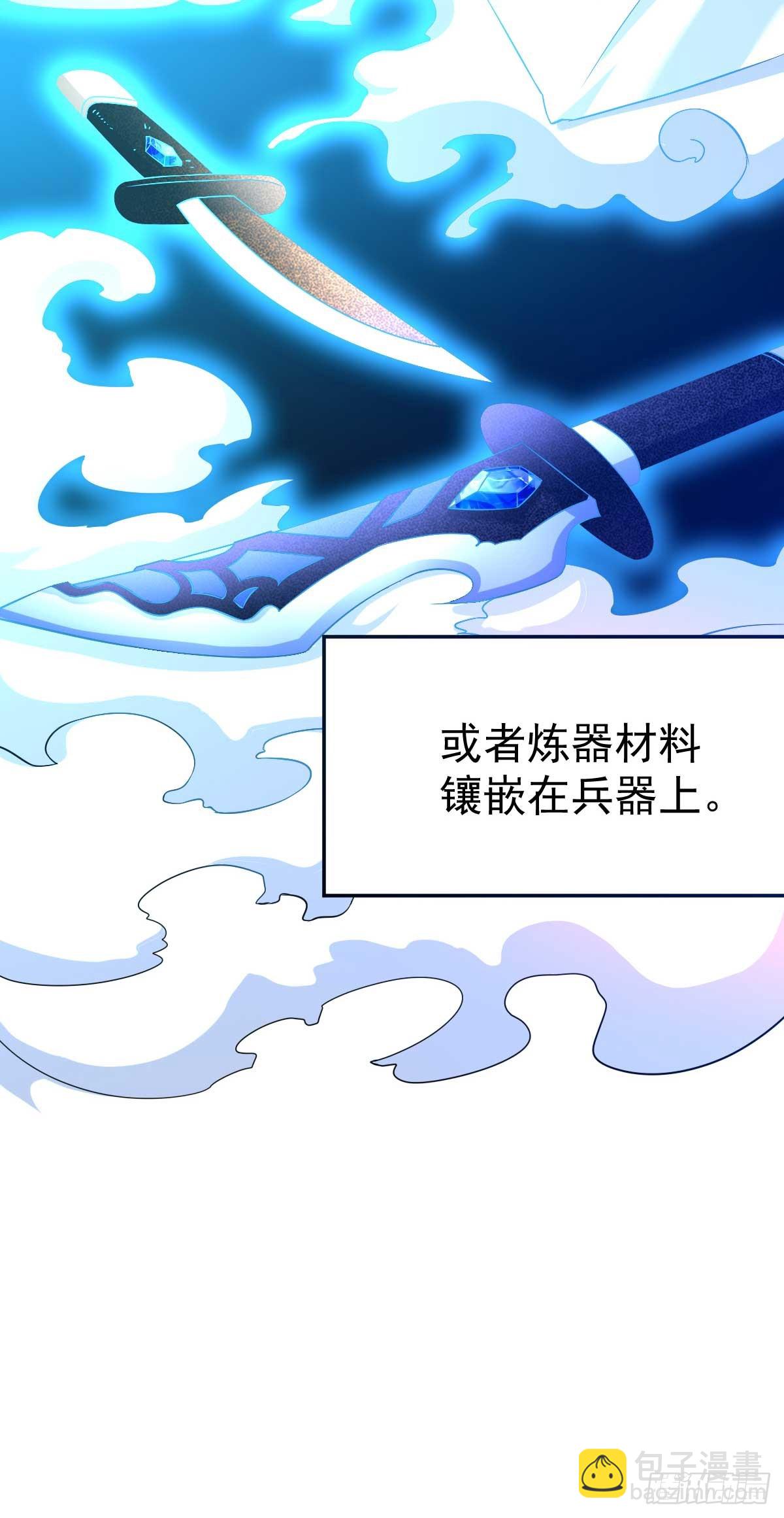 《万古赘婿》第16话 一度想起被支配的恐怖 第11页