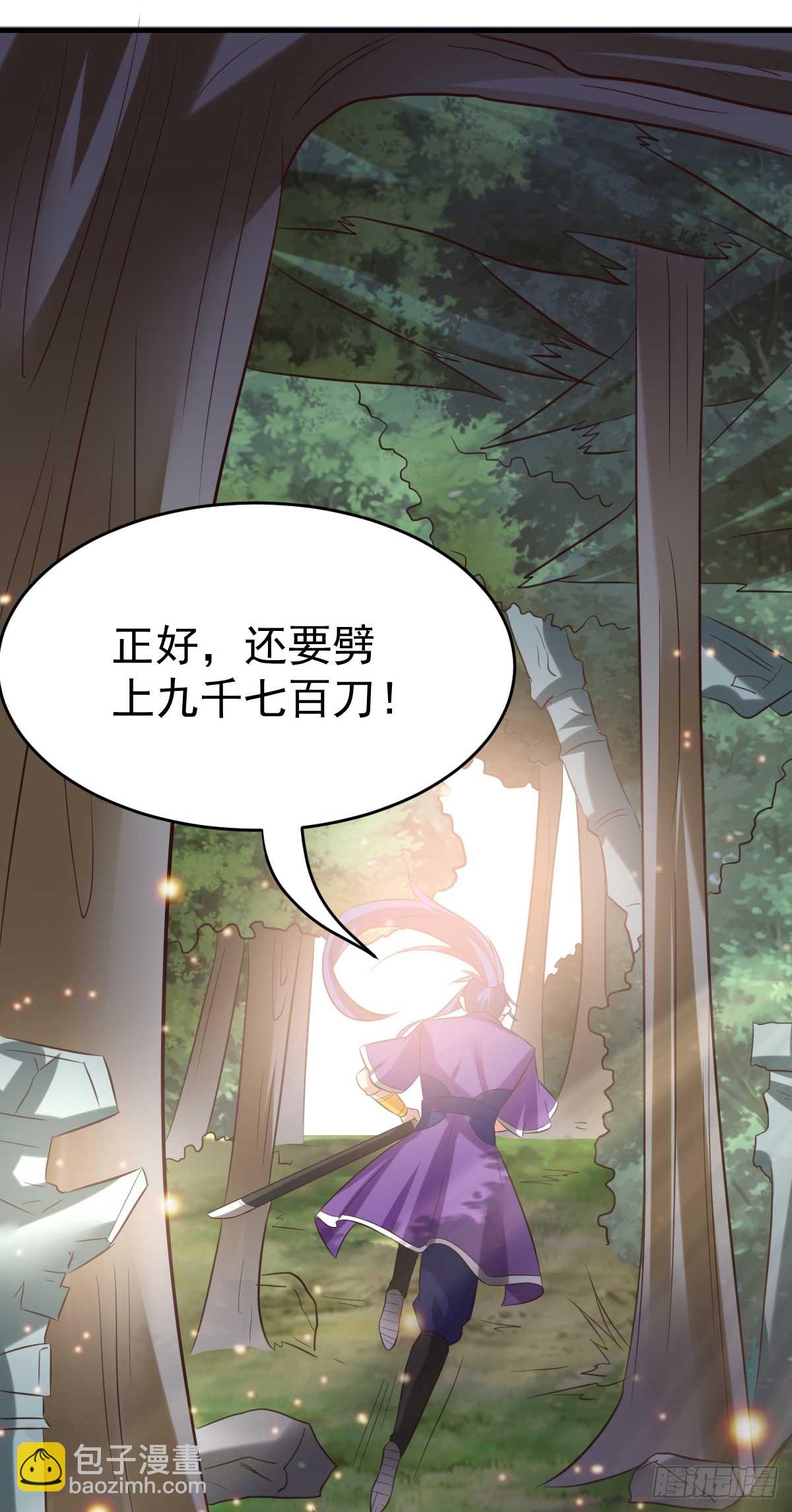 《万古赘婿》第16话 一度想起被支配的恐怖 第15页