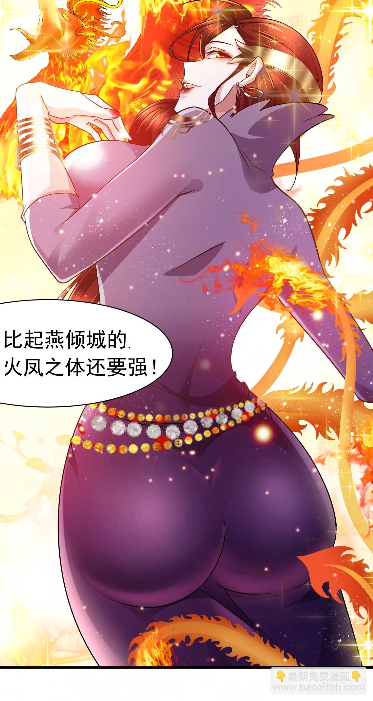 《万古赘婿》第16话 一度想起被支配的恐怖 第27页