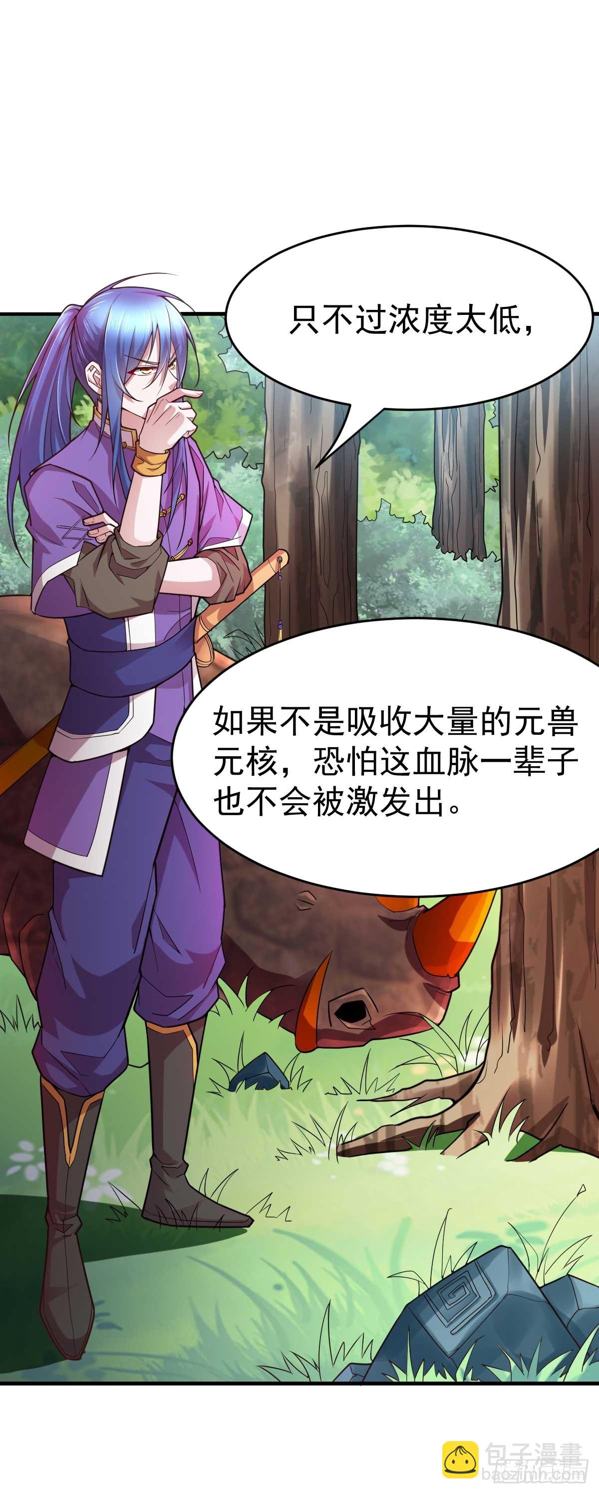 《万古赘婿》第16话 一度想起被支配的恐怖 第28页