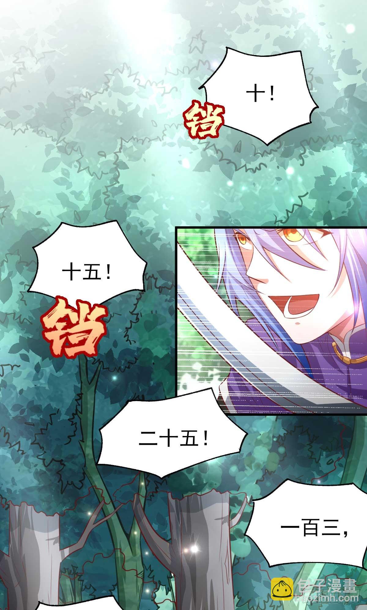 《万古赘婿》第16话 一度想起被支配的恐怖 第2页