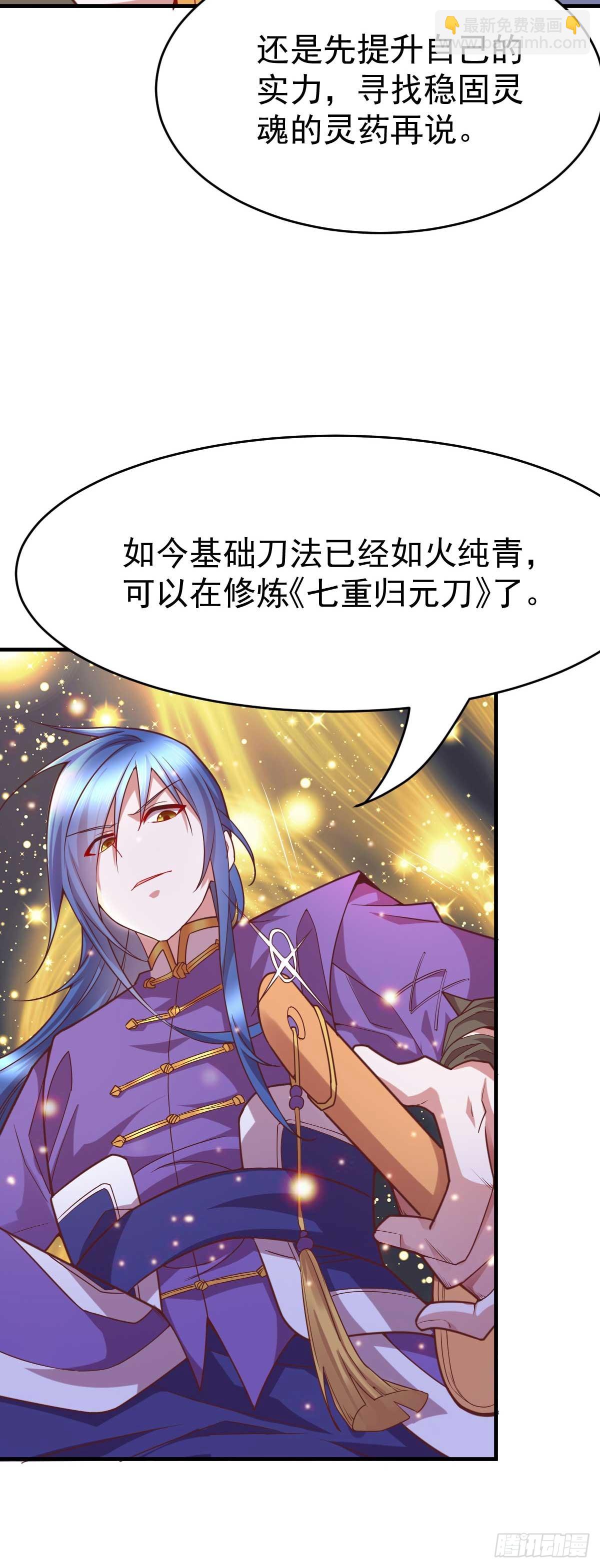 《万古赘婿》第16话 一度想起被支配的恐怖 第31页