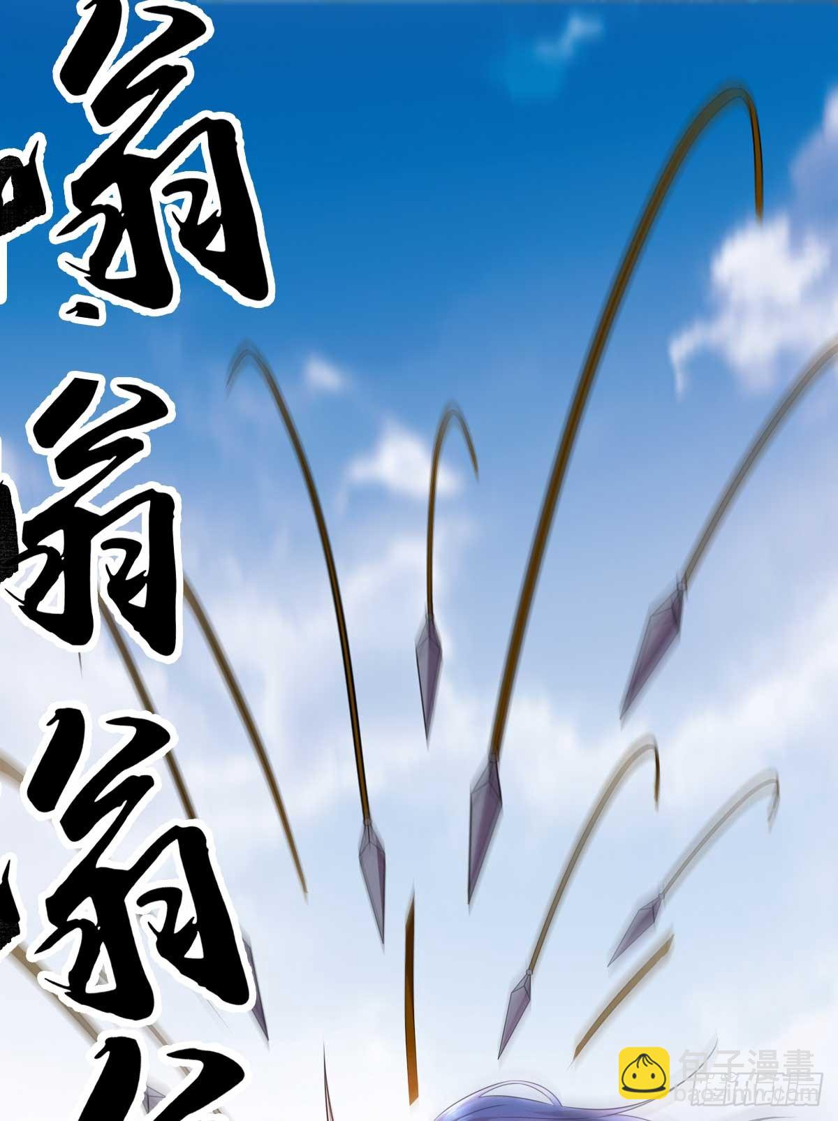 《万古赘婿》第16话 一度想起被支配的恐怖 第38页