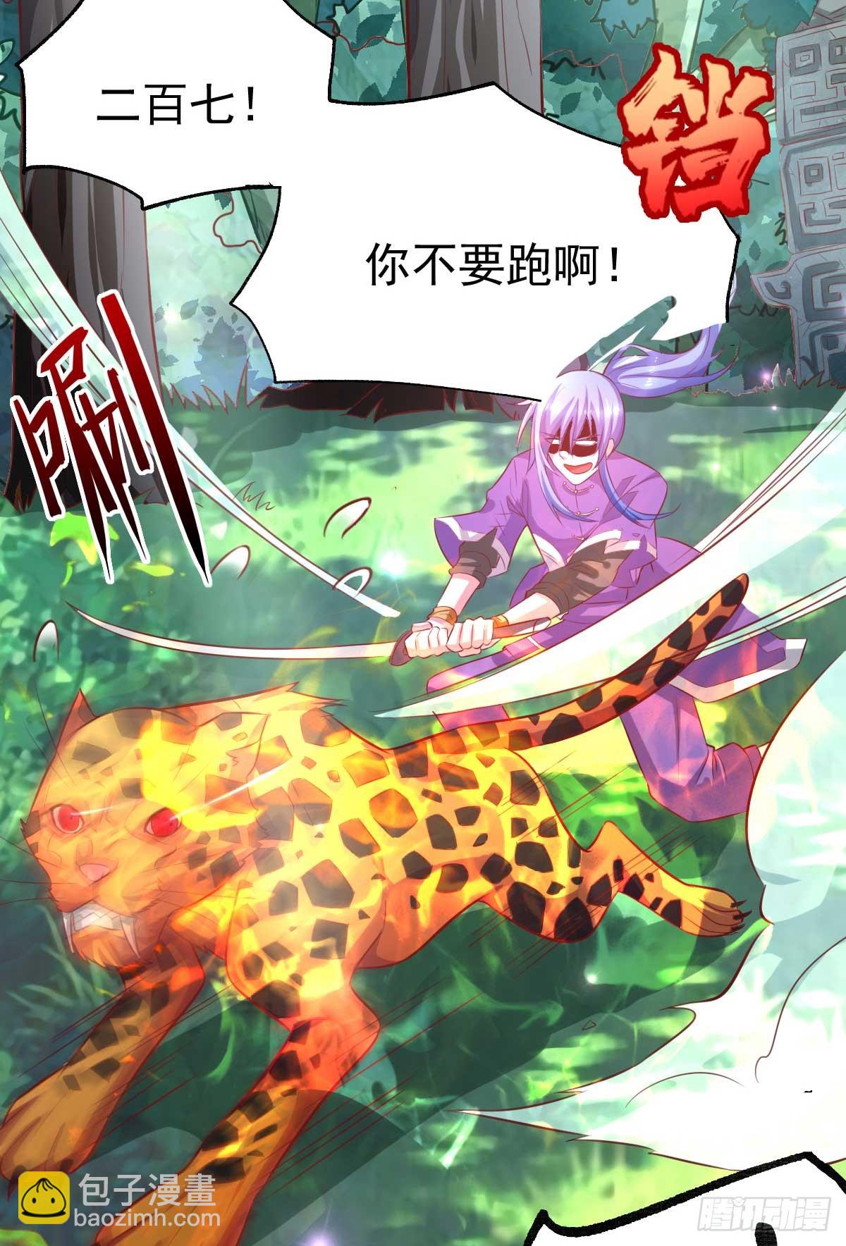 《万古赘婿》第16话 一度想起被支配的恐怖 第3页