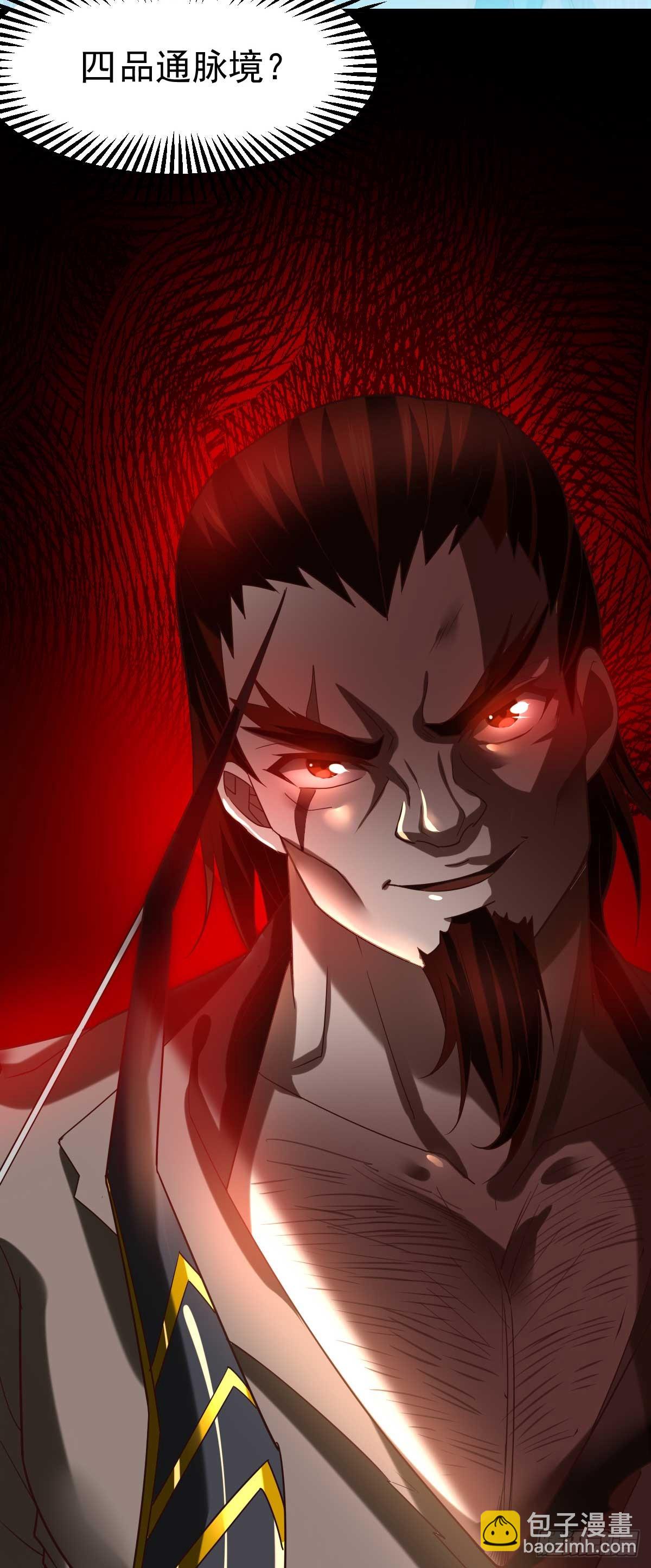 《万古赘婿》第16话 一度想起被支配的恐怖 第44页