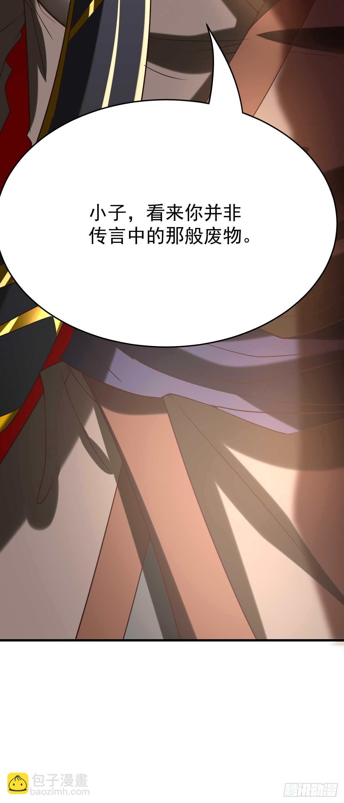 《万古赘婿》第16话 一度想起被支配的恐怖 第45页