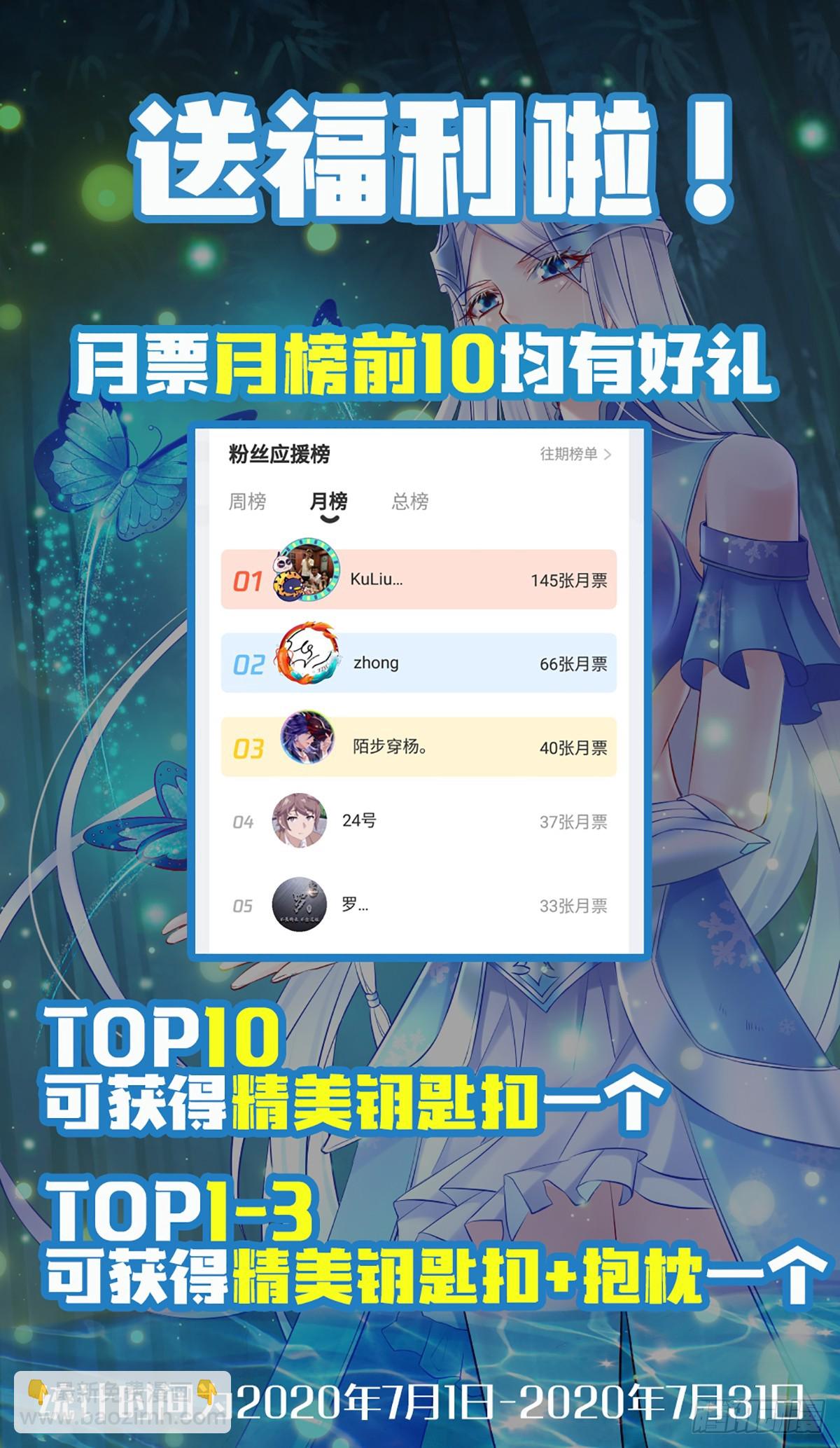 《万古赘婿》第16话 一度想起被支配的恐怖 第46页