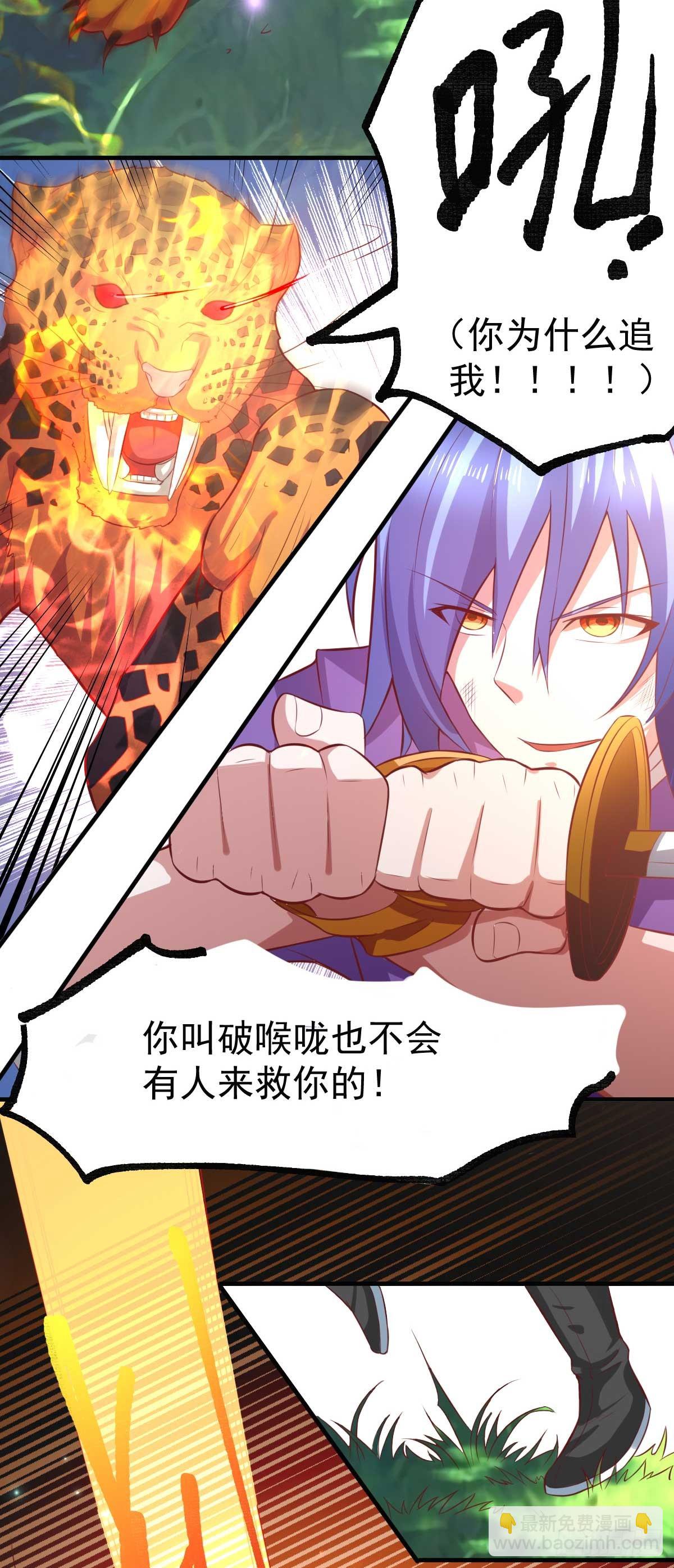 《万古赘婿》第16话 一度想起被支配的恐怖 第4页